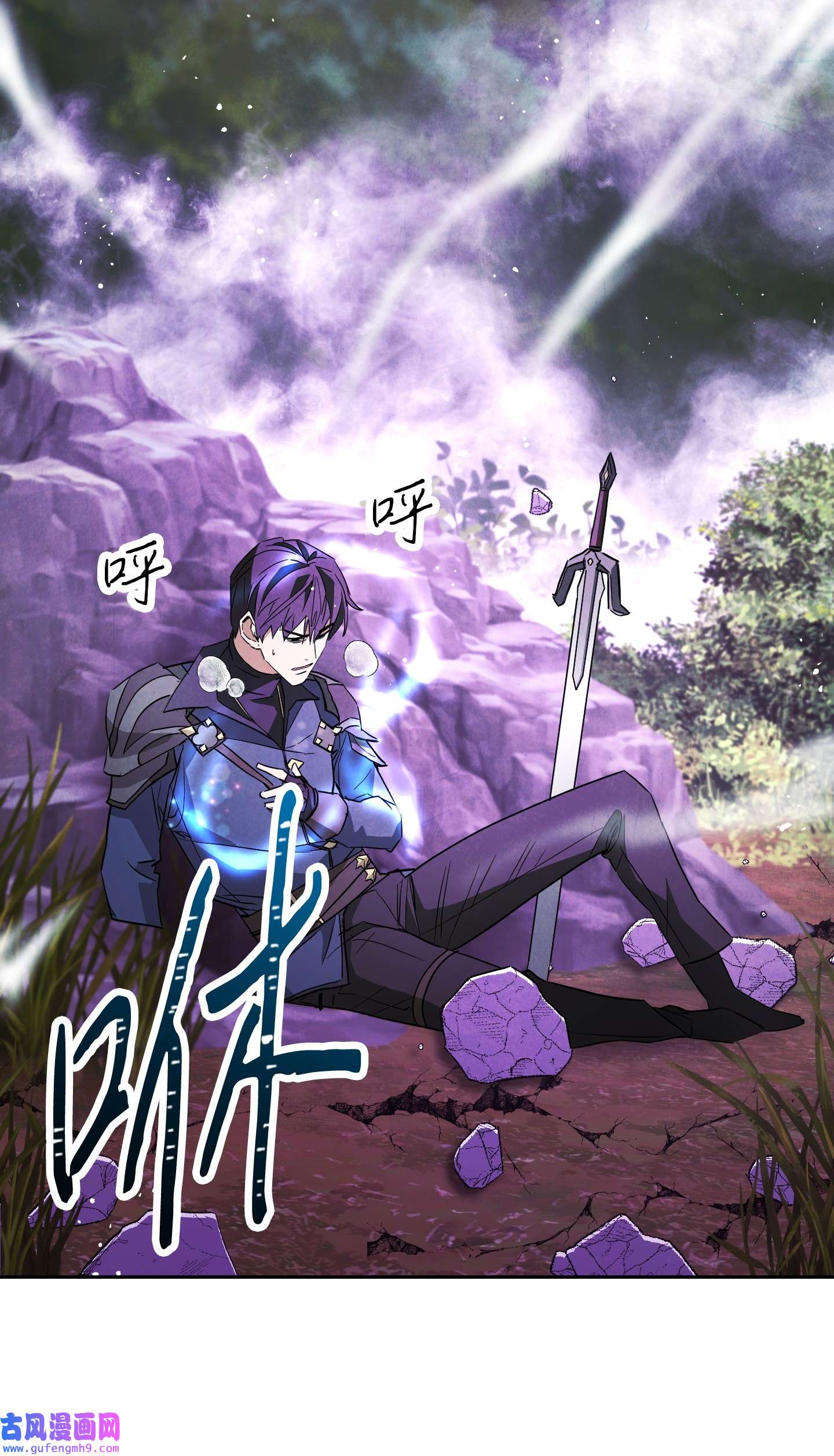 异世界开挂升级中96 全力以赴