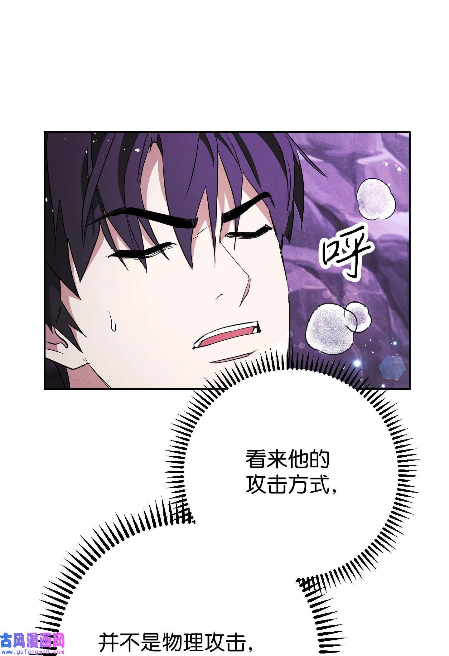 异世界开挂升级中96 全力以赴