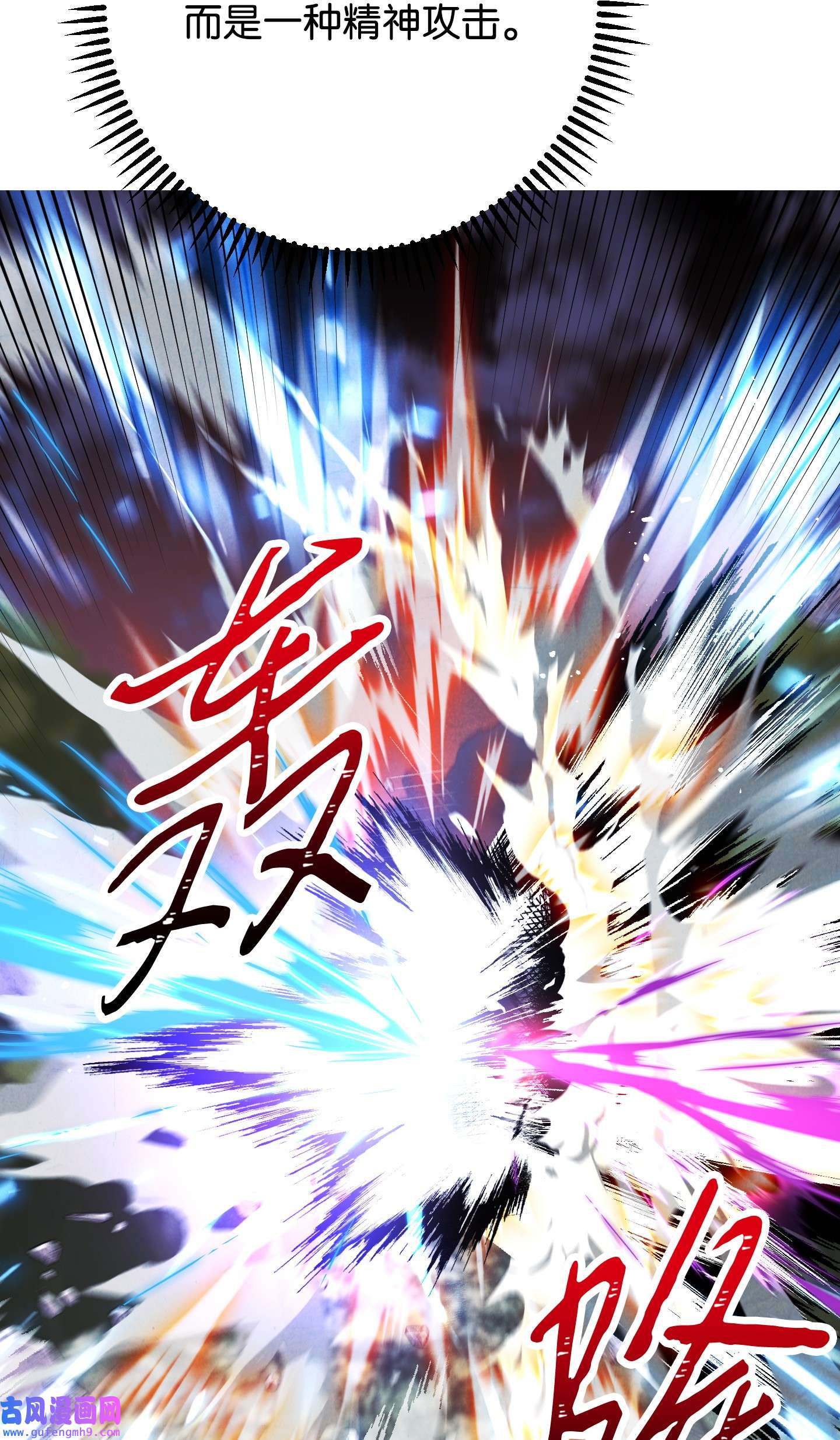 异世界开挂升级中96 全力以赴