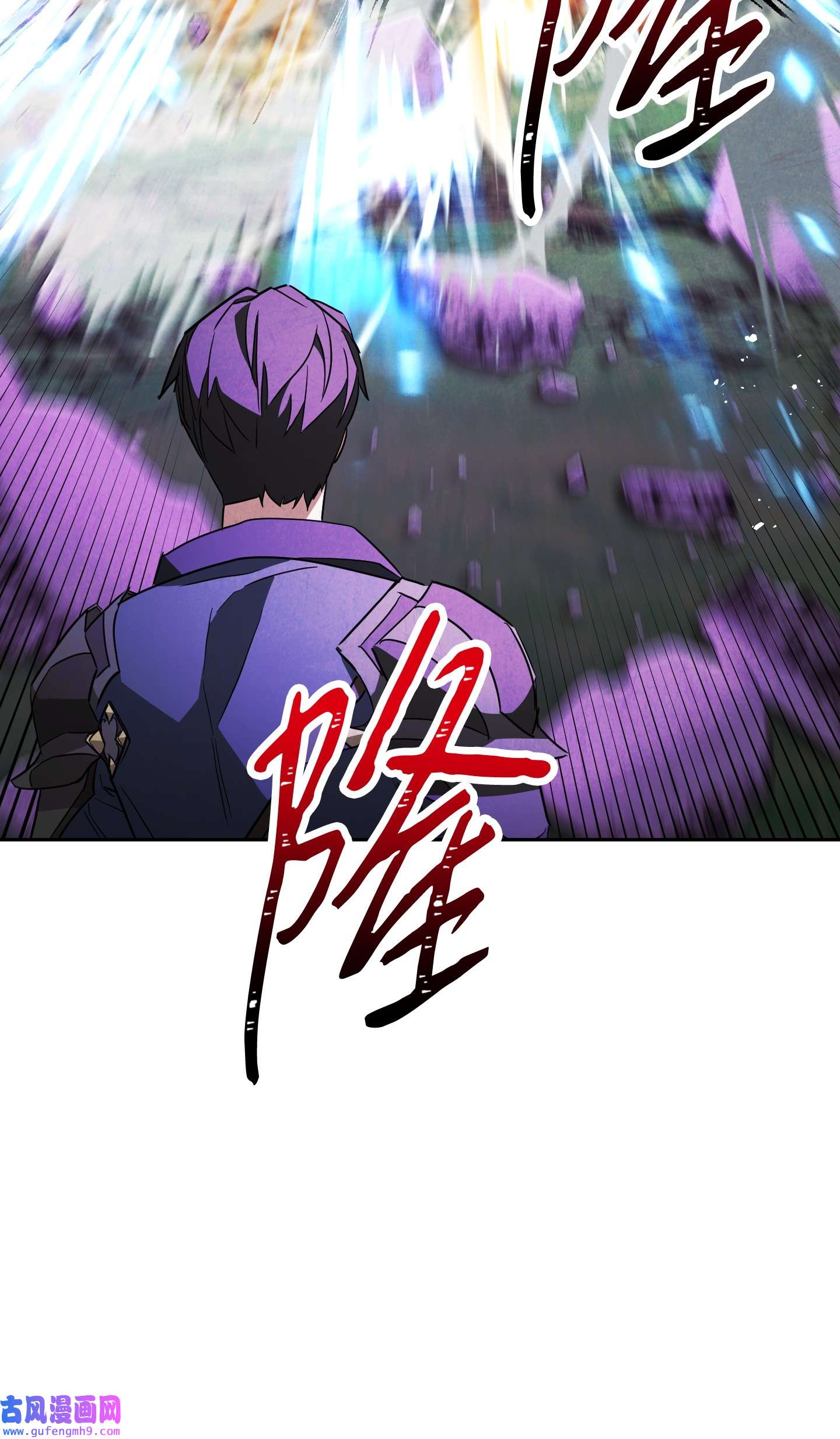 异世界开挂升级中96 全力以赴