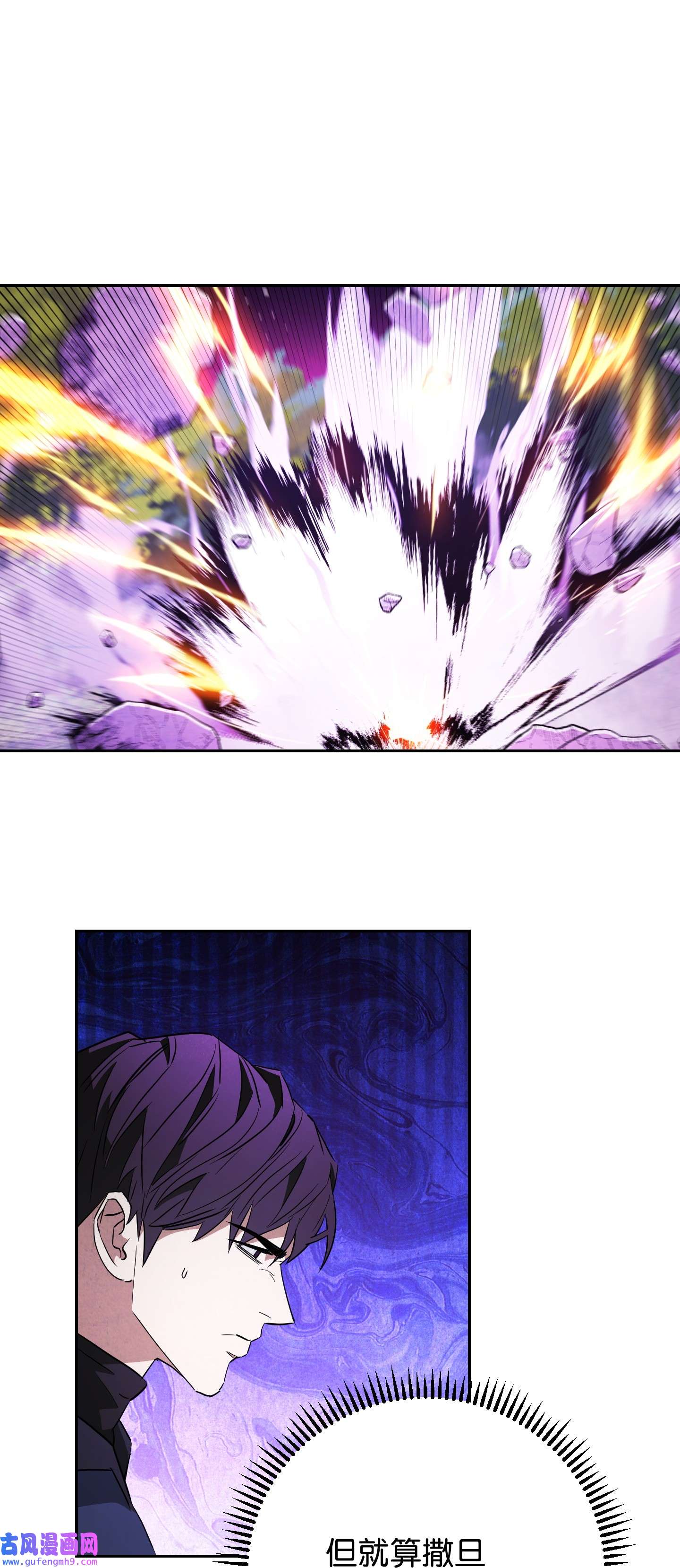 异世界开挂升级中96 全力以赴