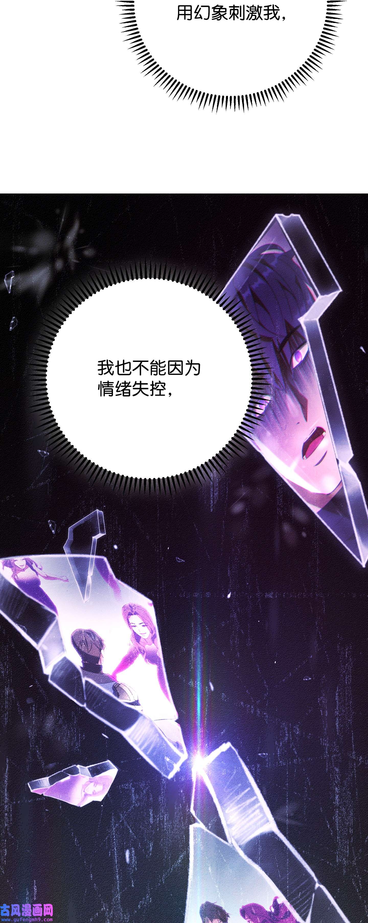 异世界开挂升级中96 全力以赴