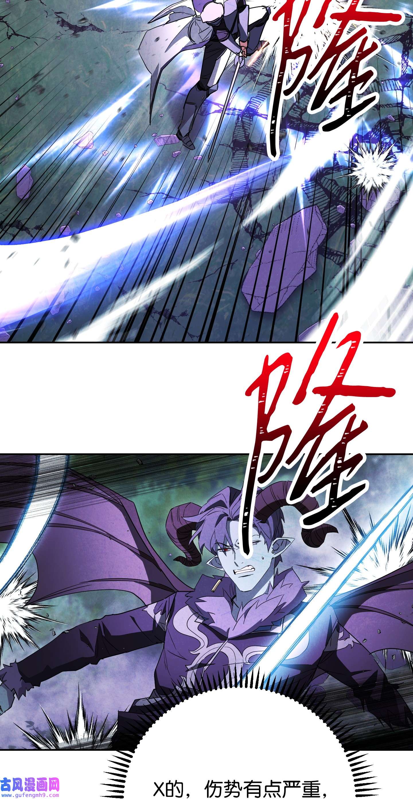 异世界开挂升级中96 全力以赴