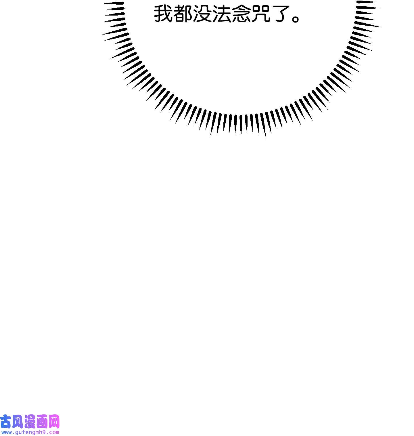 异世界开挂升级中96 全力以赴