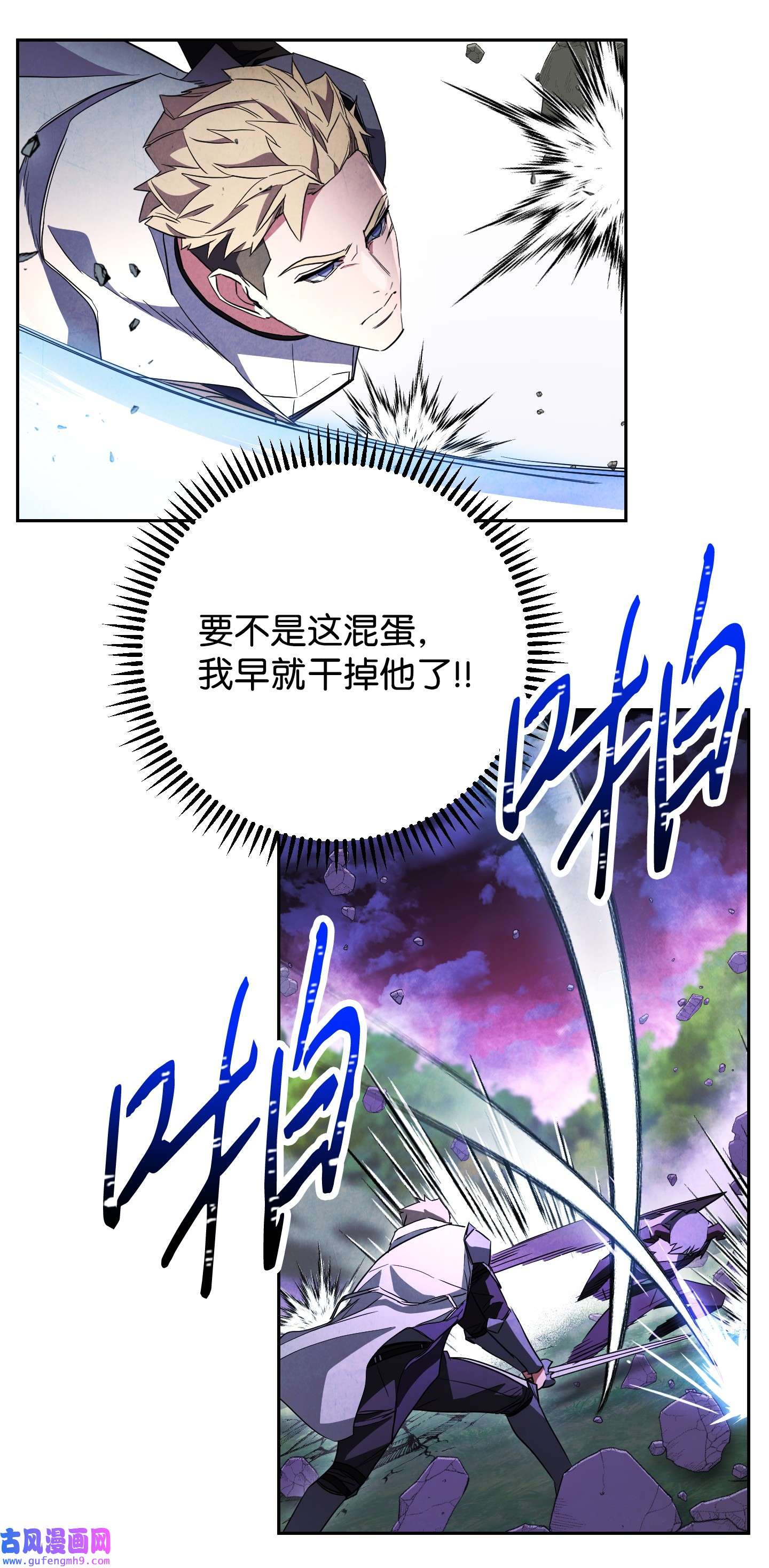 异世界开挂升级中96 全力以赴