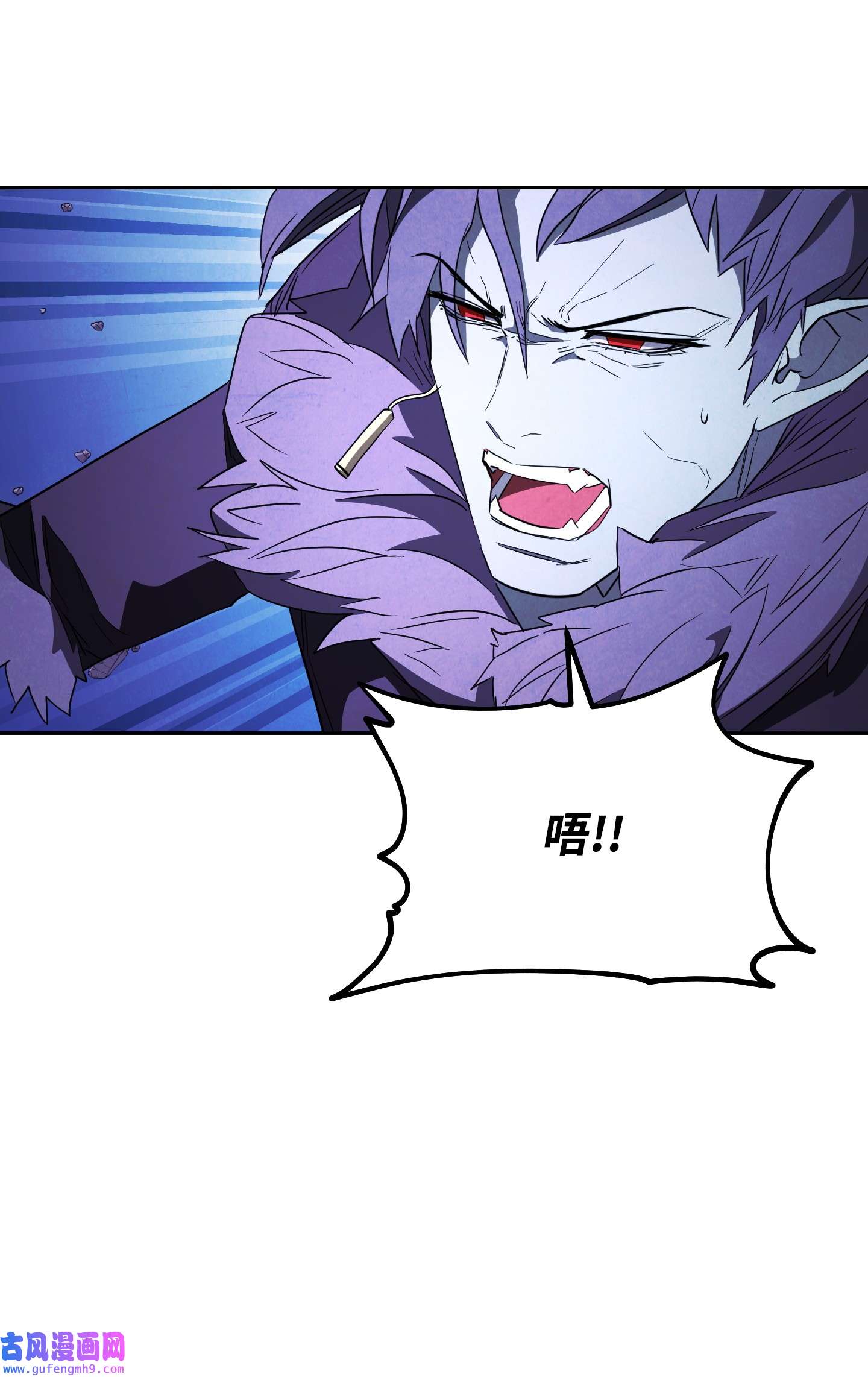 异世界开挂升级中96 全力以赴