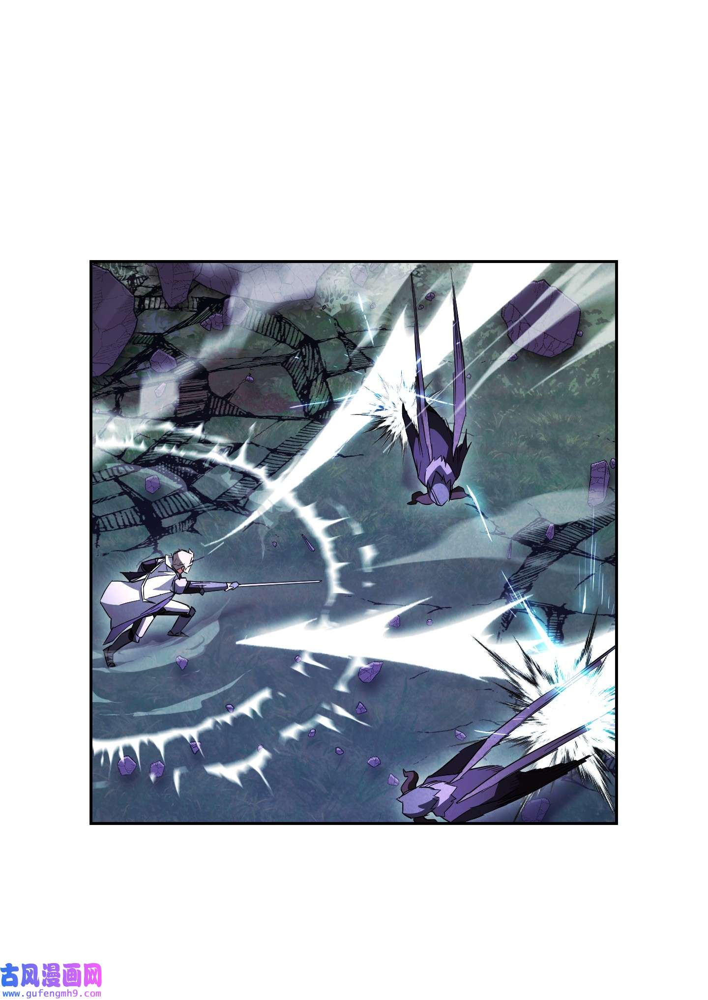 异世界开挂升级中96 全力以赴