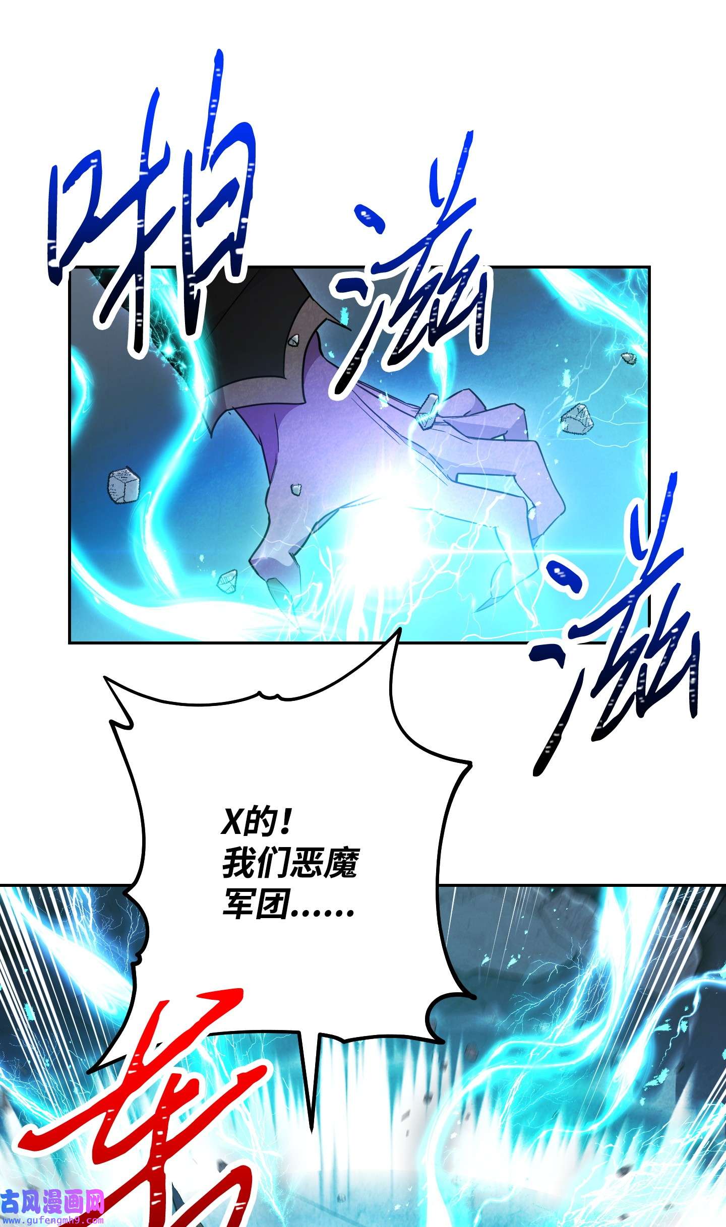 异世界开挂升级中96 全力以赴