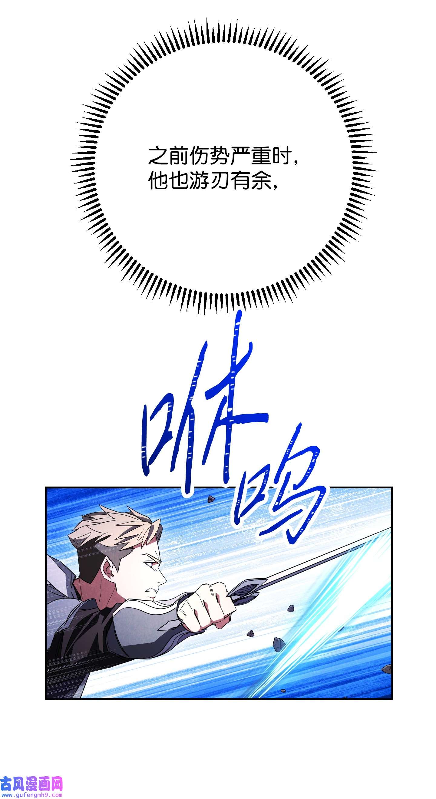 异世界开挂升级中96 全力以赴