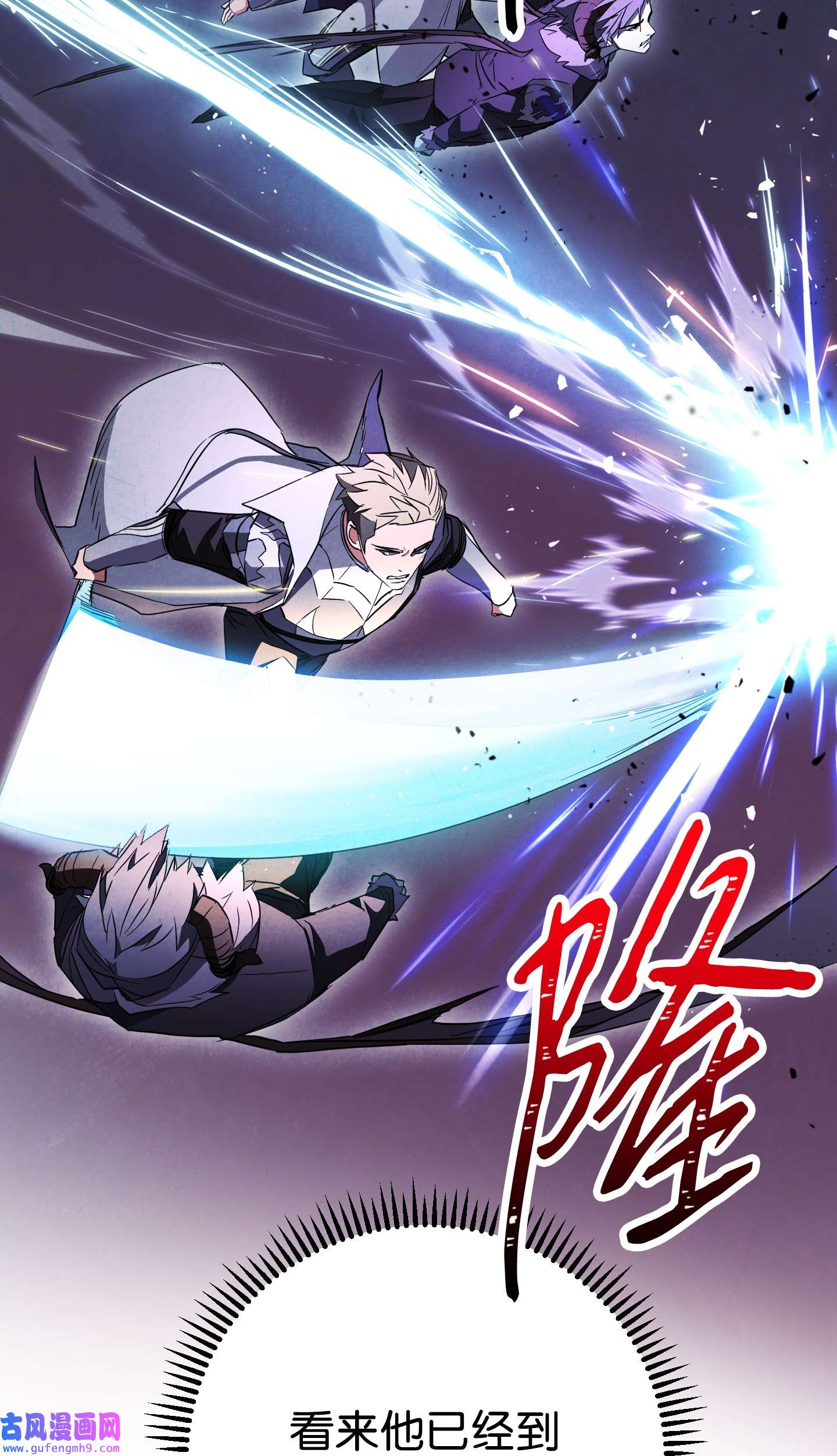 异世界开挂升级中96 全力以赴