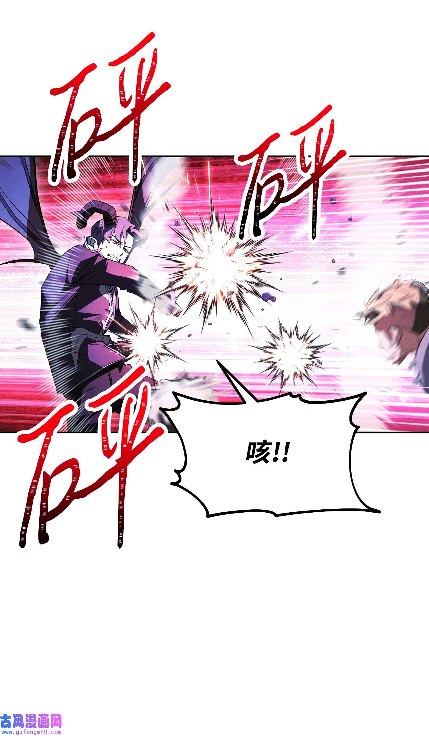 异世界开挂升级中96 全力以赴