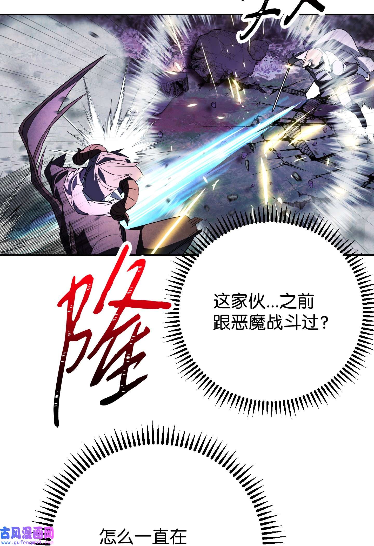 异世界开挂升级中96 全力以赴