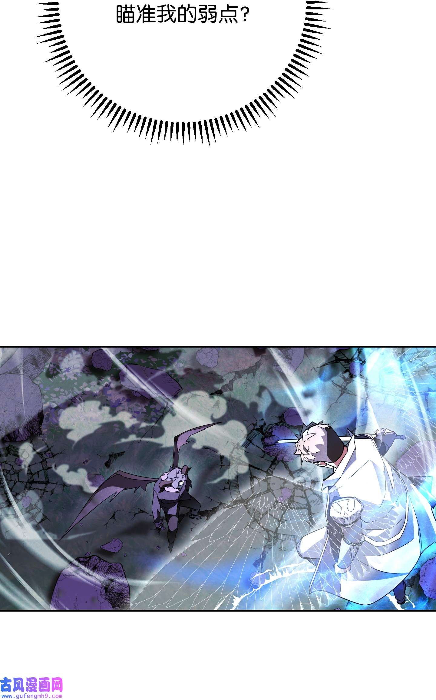 异世界开挂升级中96 全力以赴