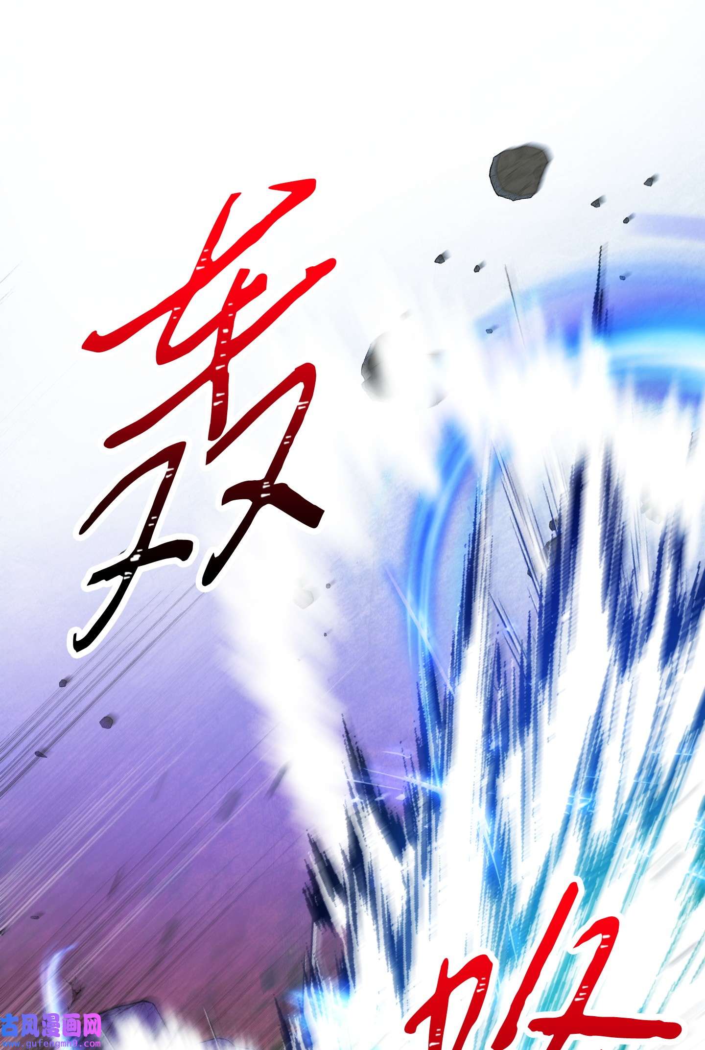 异世界开挂升级中96 全力以赴