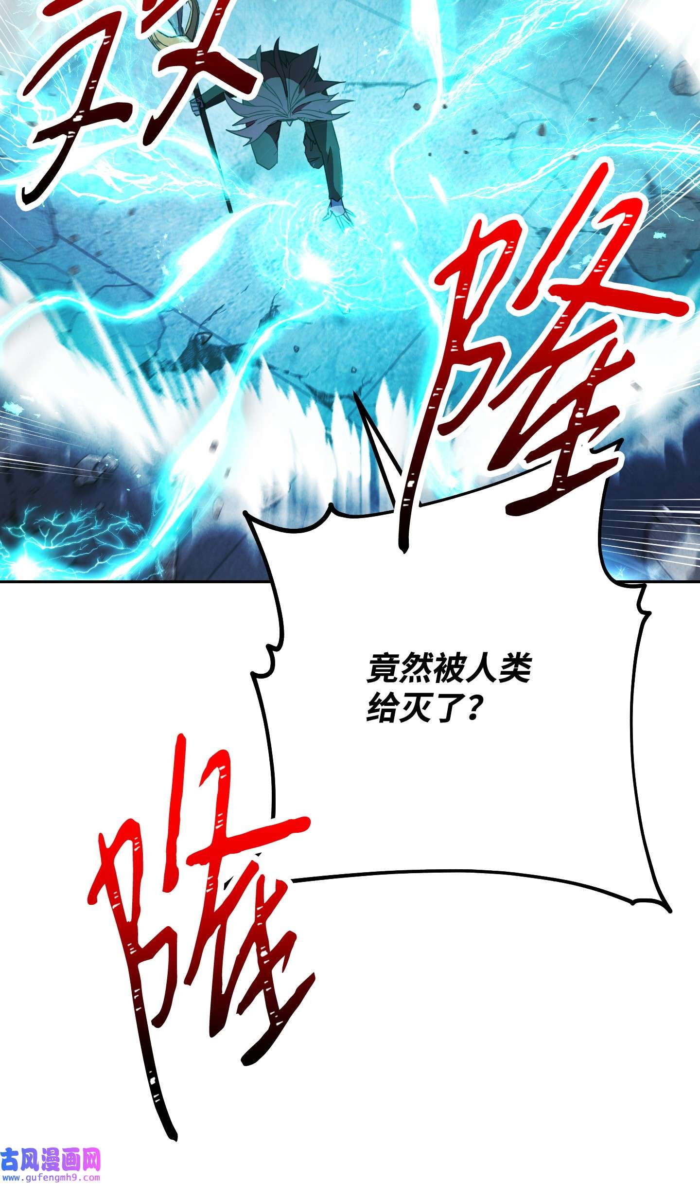 异世界开挂升级中96 全力以赴