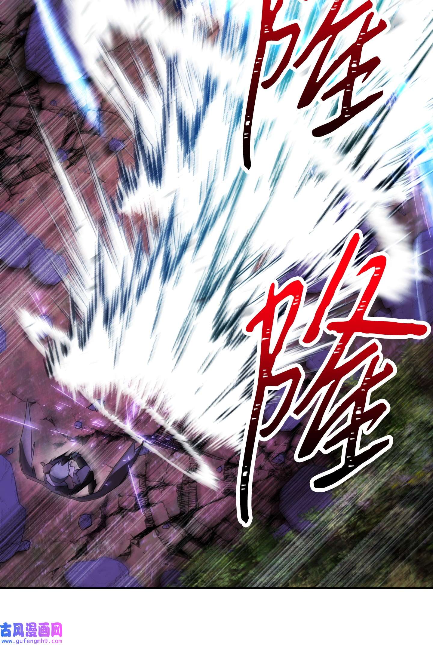 异世界开挂升级中96 全力以赴