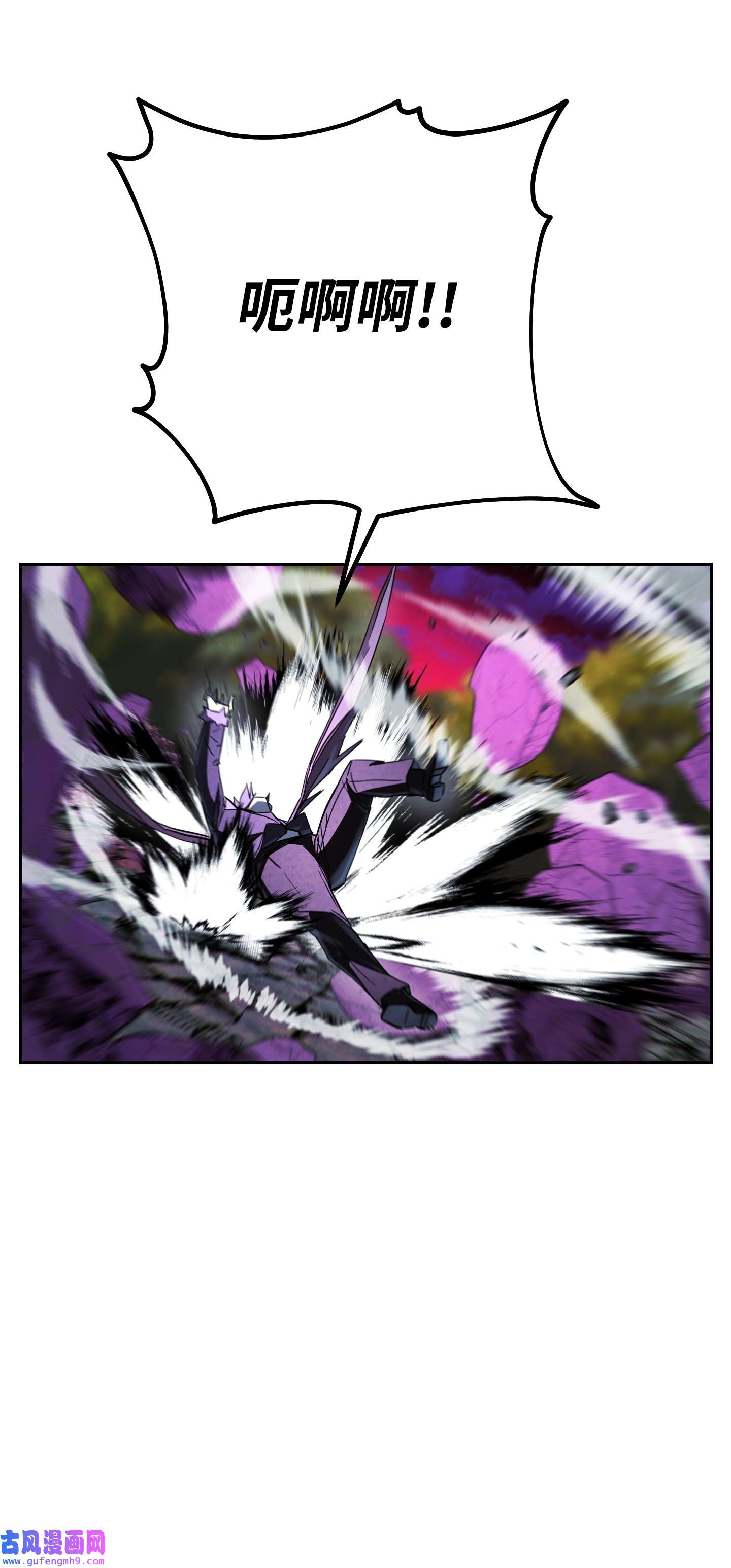 异世界开挂升级中96 全力以赴