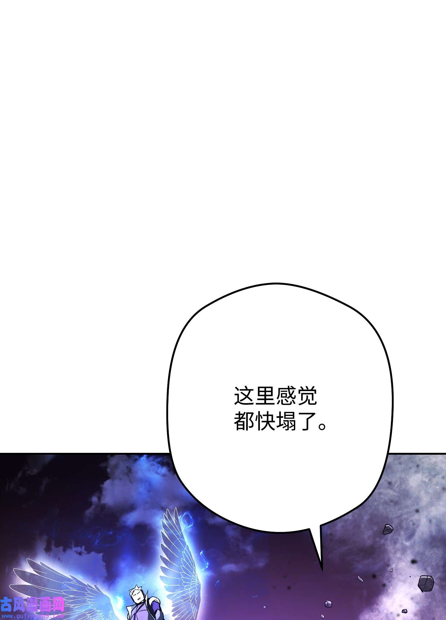 异世界开挂升级中96 全力以赴