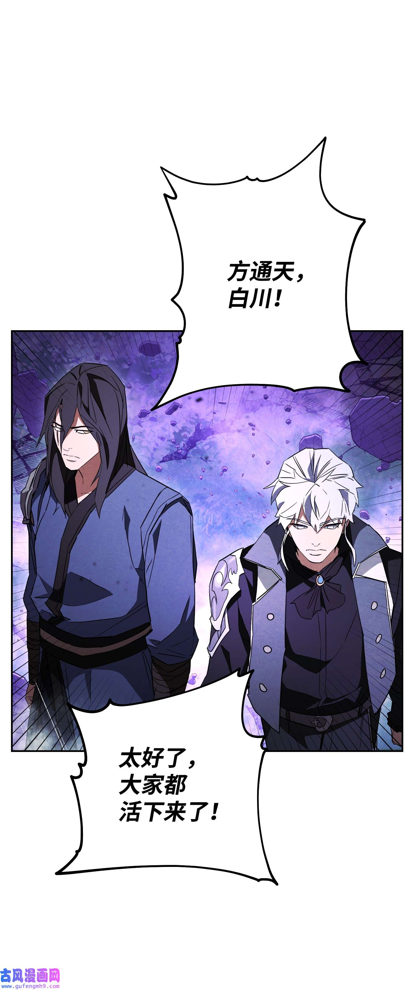 异世界开挂升级中96 全力以赴