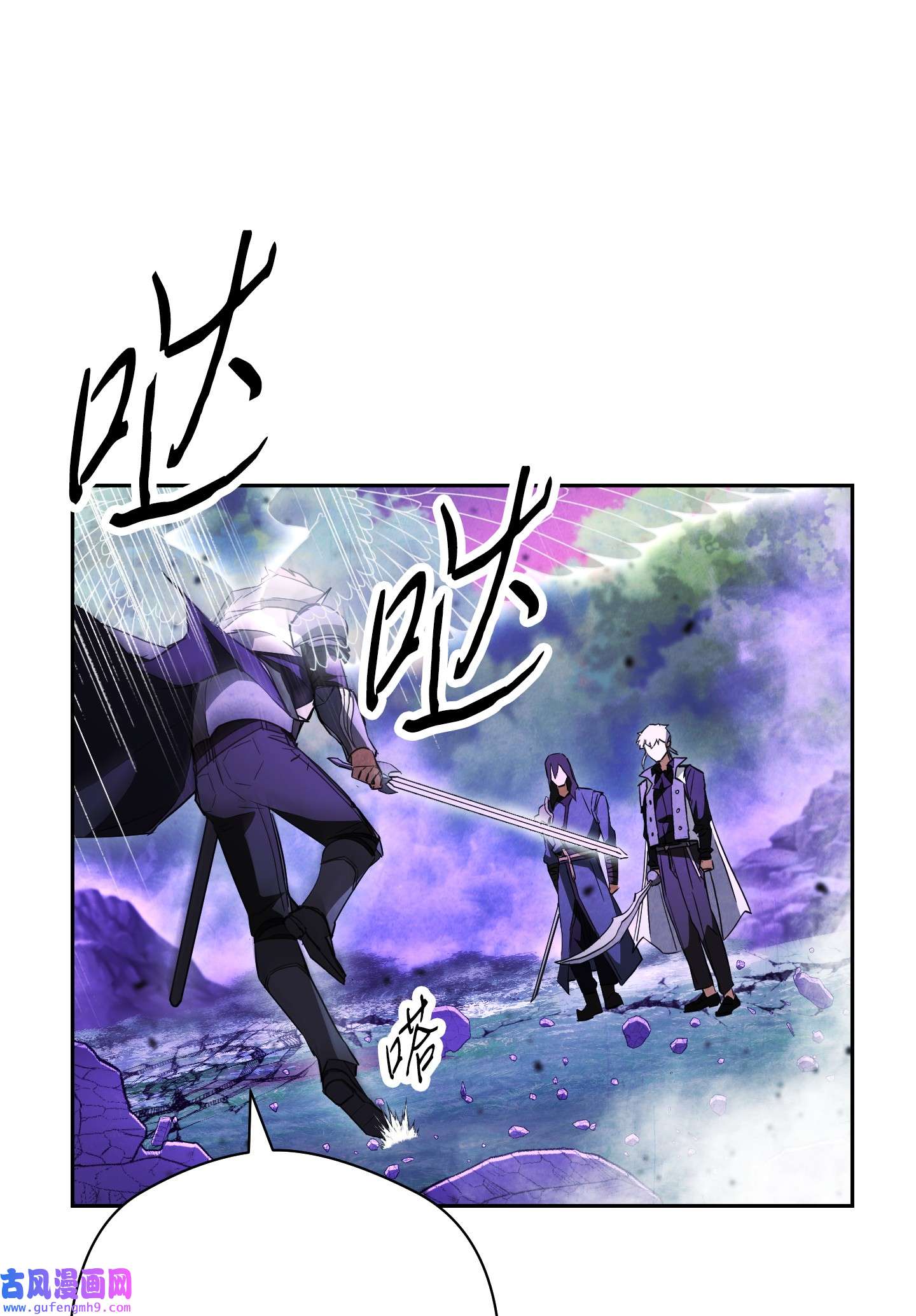 异世界开挂升级中96 全力以赴