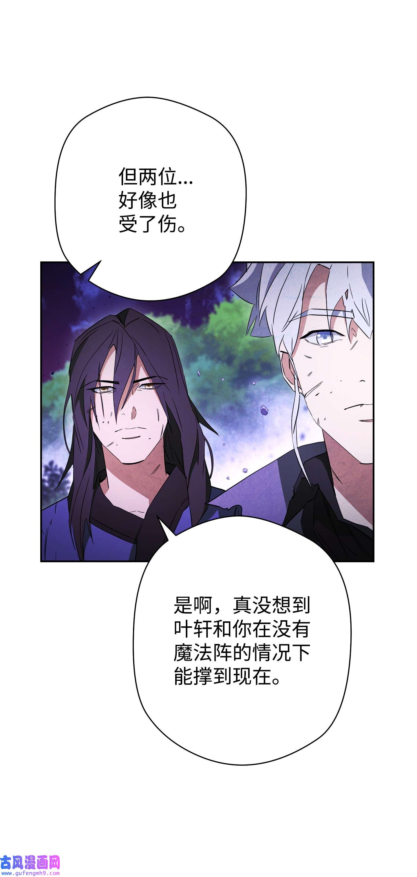 异世界开挂升级中96 全力以赴