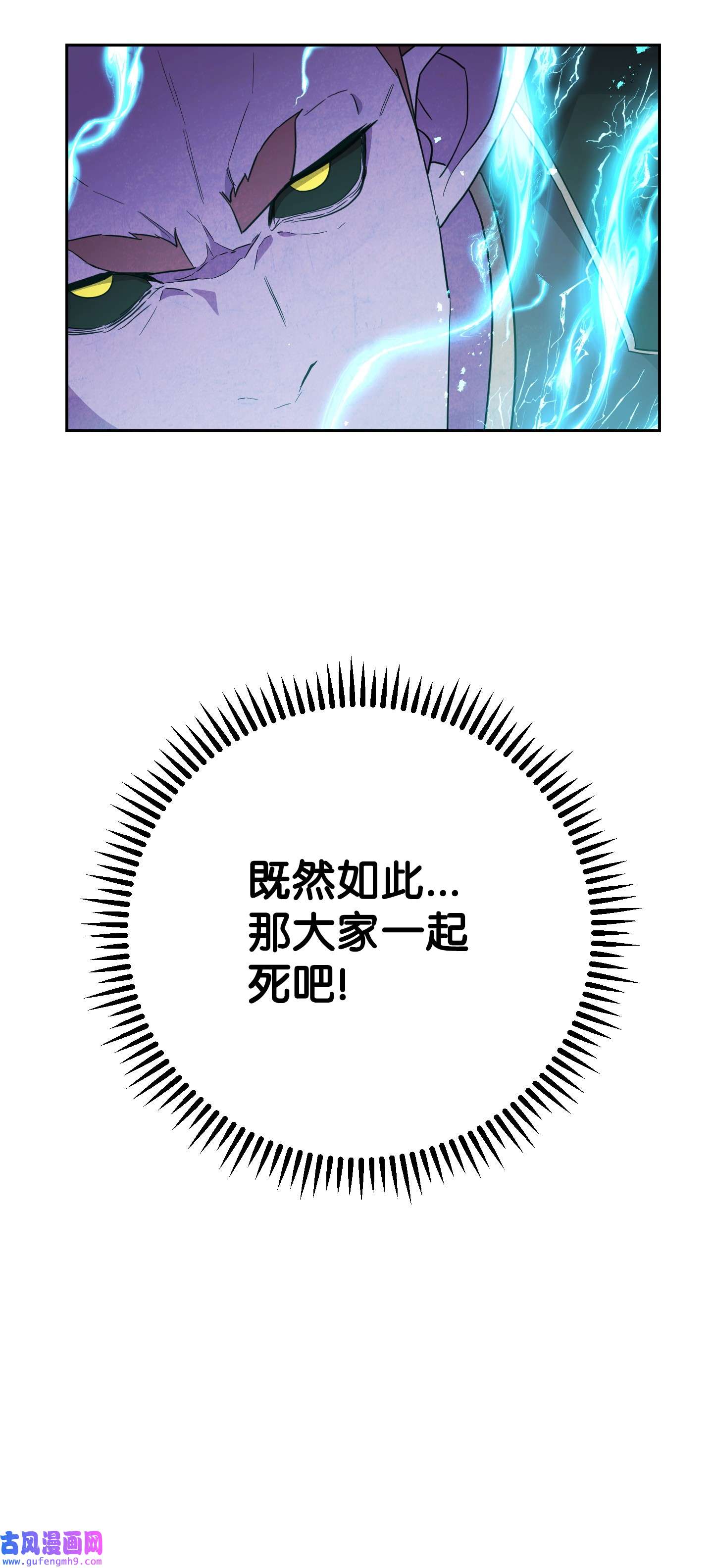 异世界开挂升级中96 全力以赴