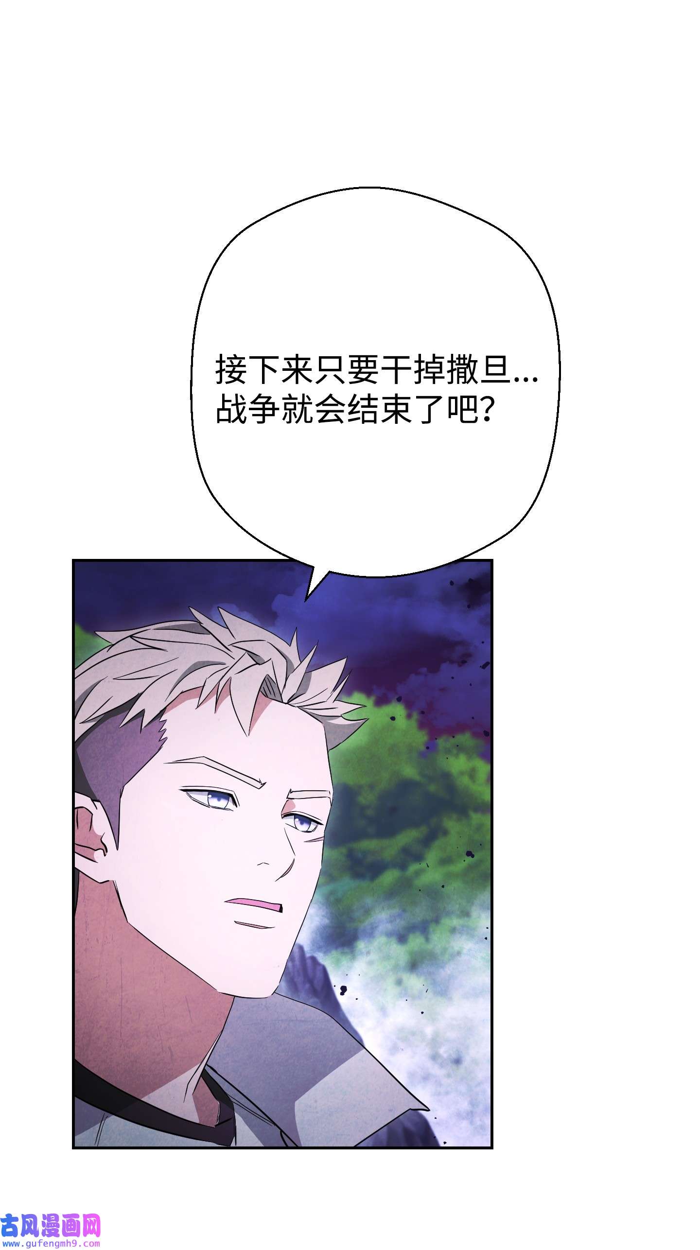 异世界开挂升级中96 全力以赴