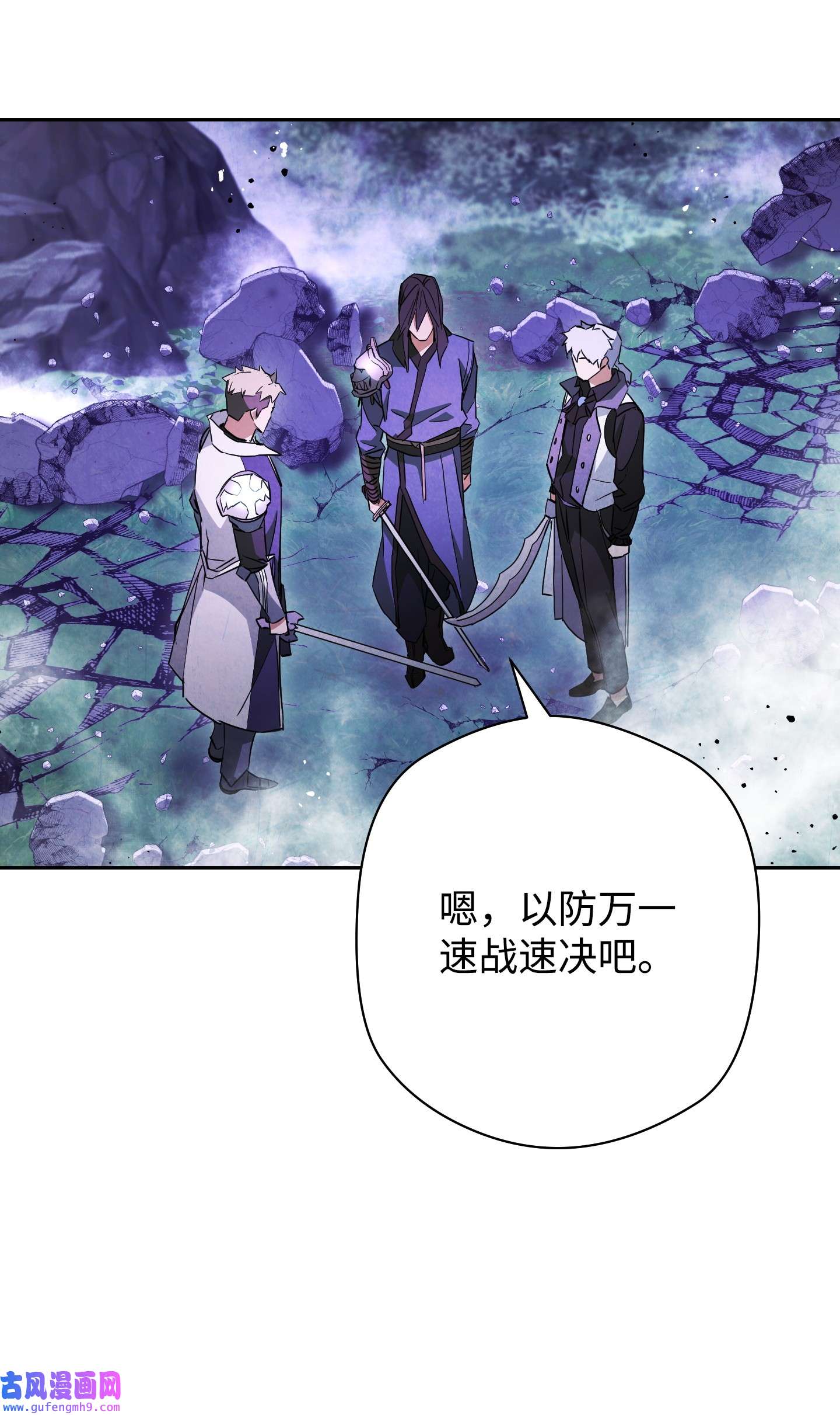 异世界开挂升级中96 全力以赴