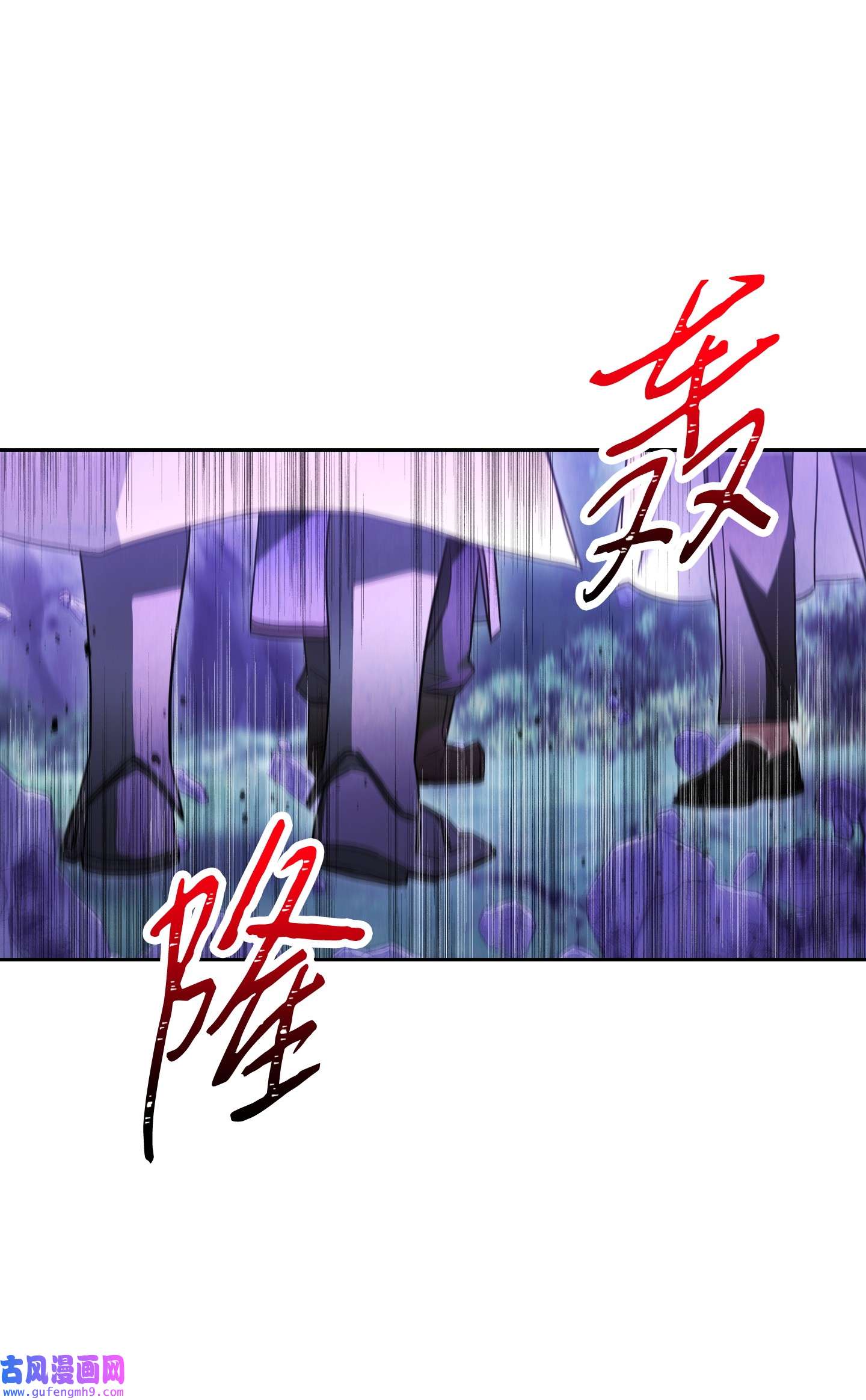 异世界开挂升级中96 全力以赴