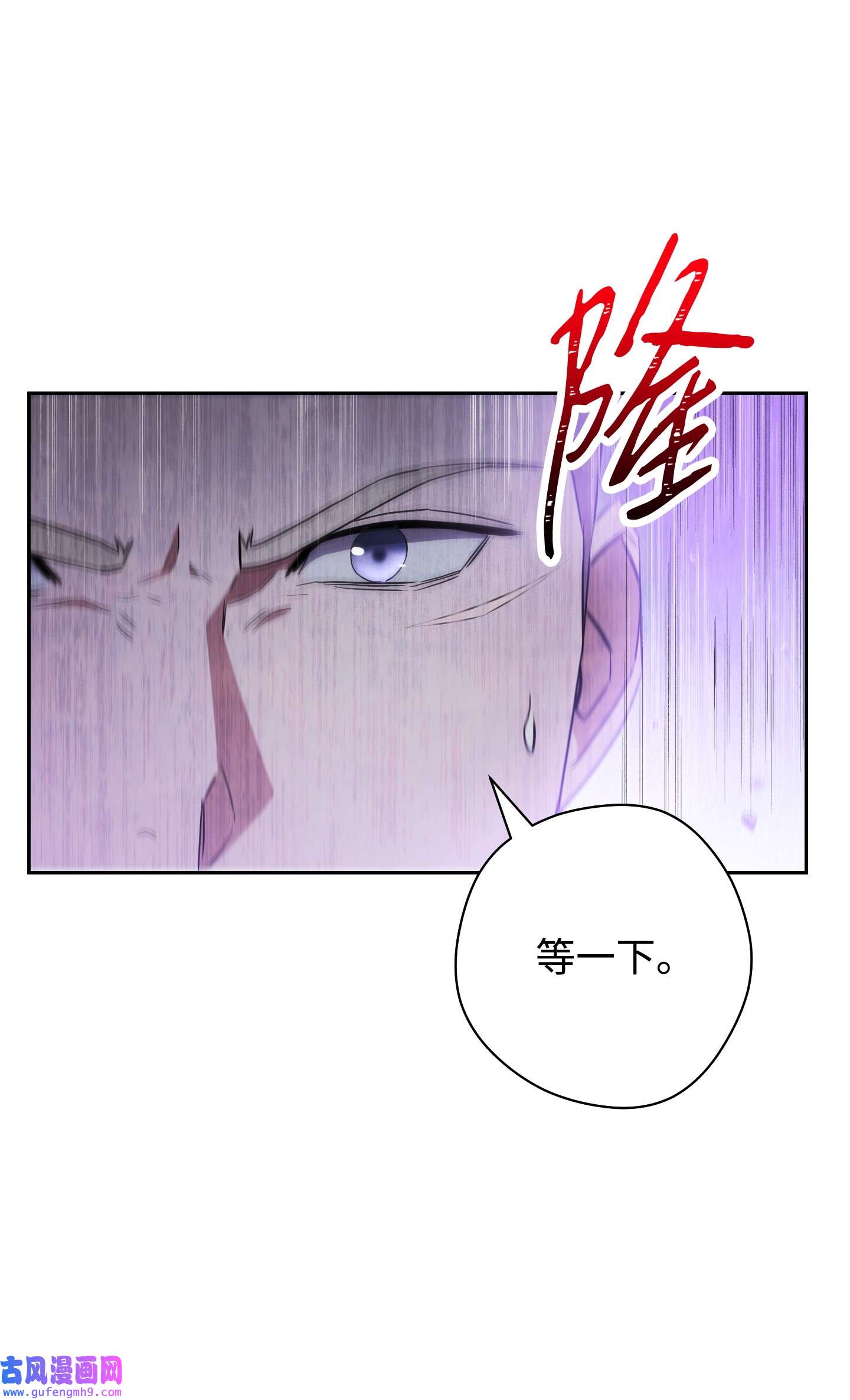 异世界开挂升级中96 全力以赴