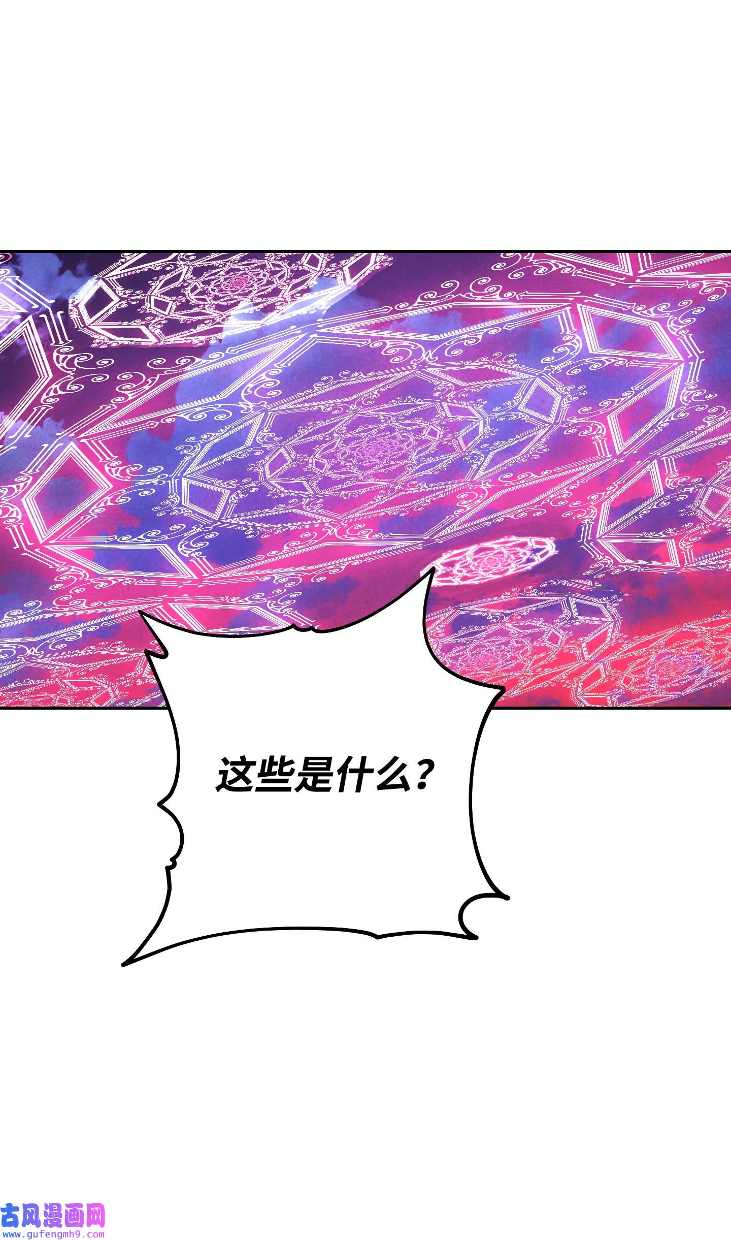 异世界开挂升级中96 全力以赴