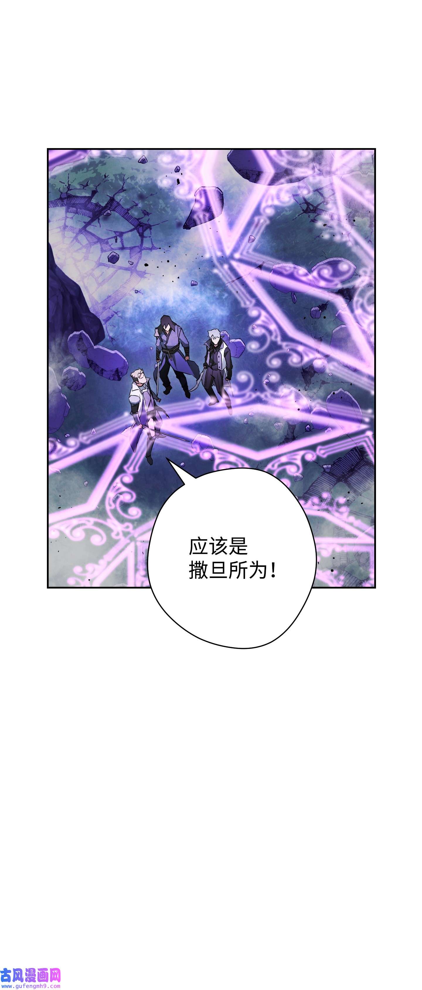 异世界开挂升级中96 全力以赴