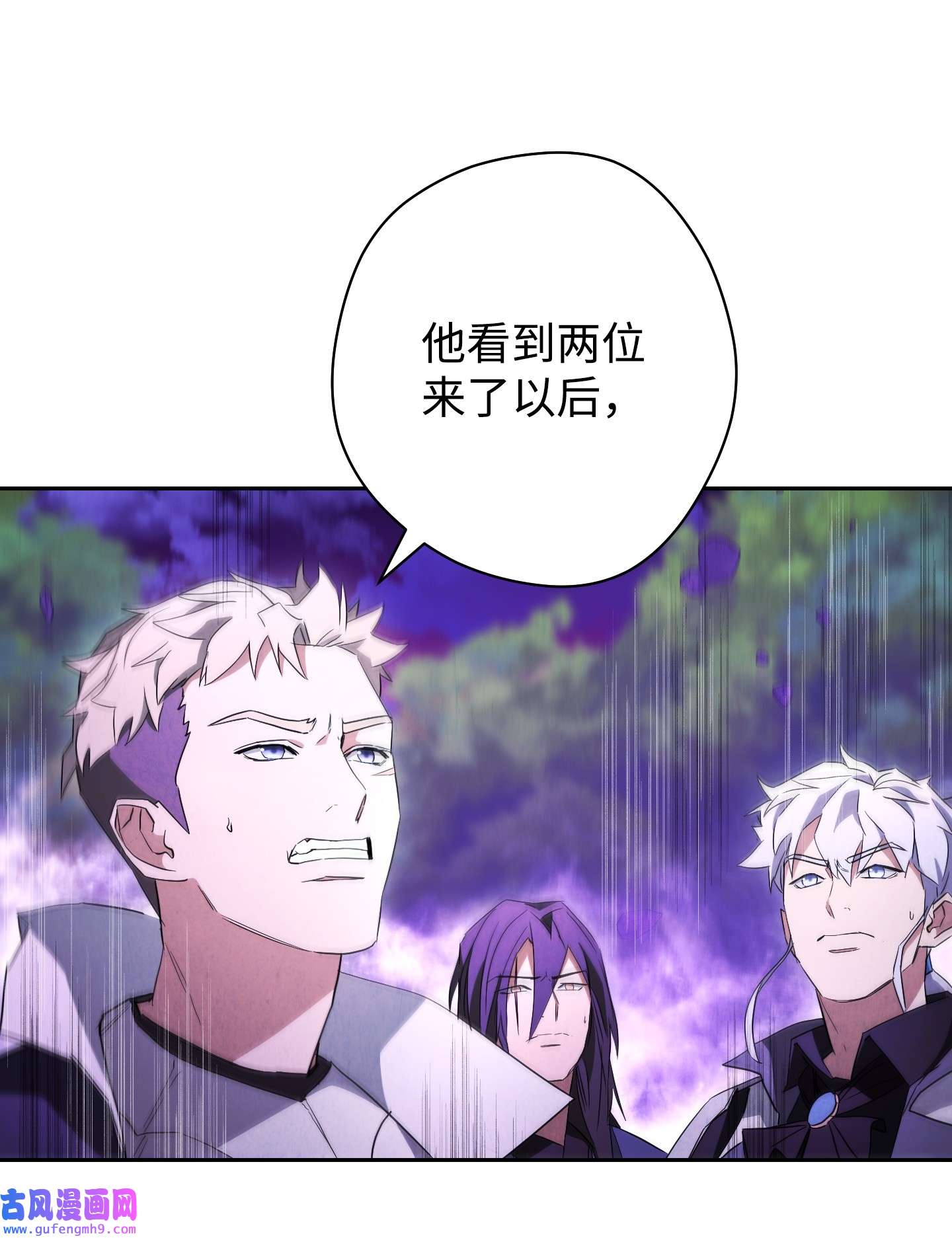 异世界开挂升级中96 全力以赴