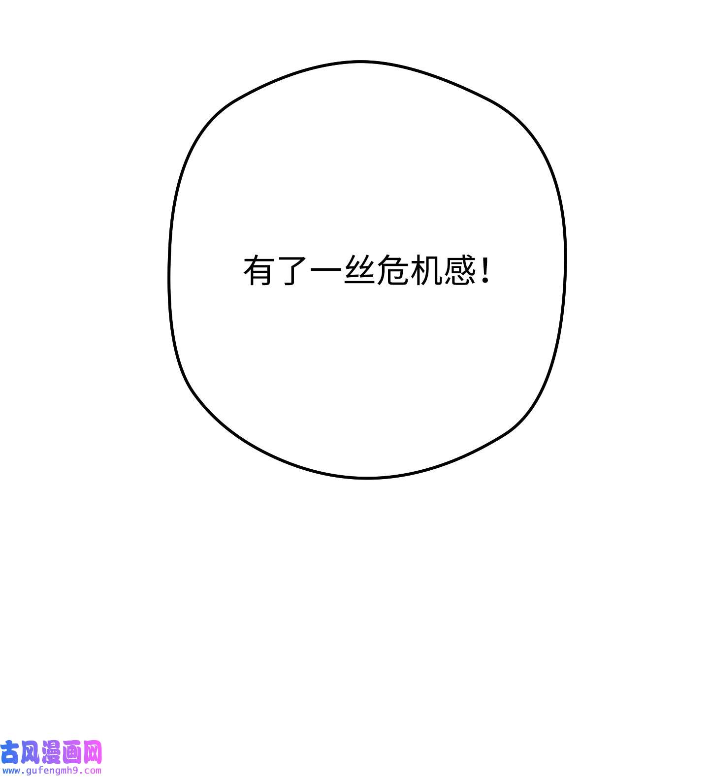 异世界开挂升级中96 全力以赴