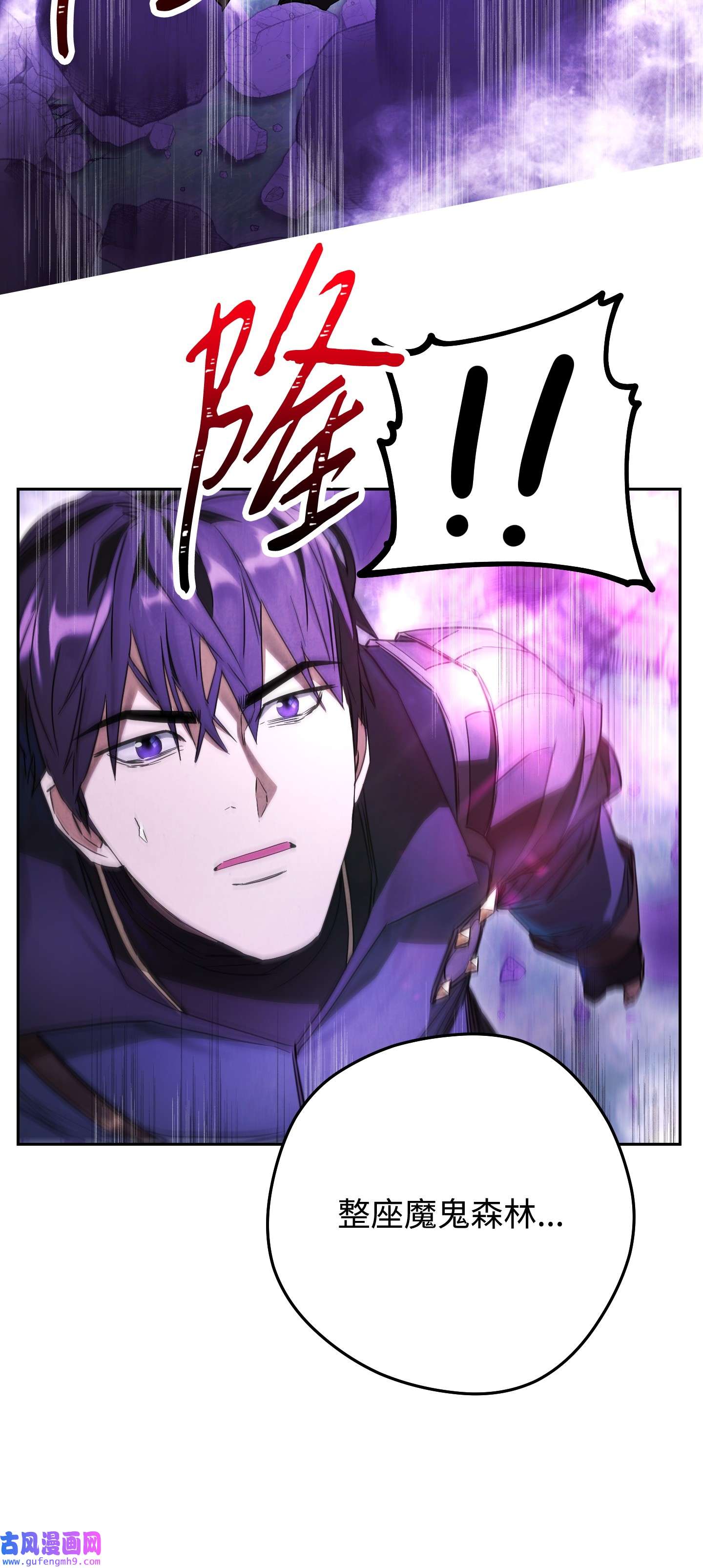 异世界开挂升级中96 全力以赴