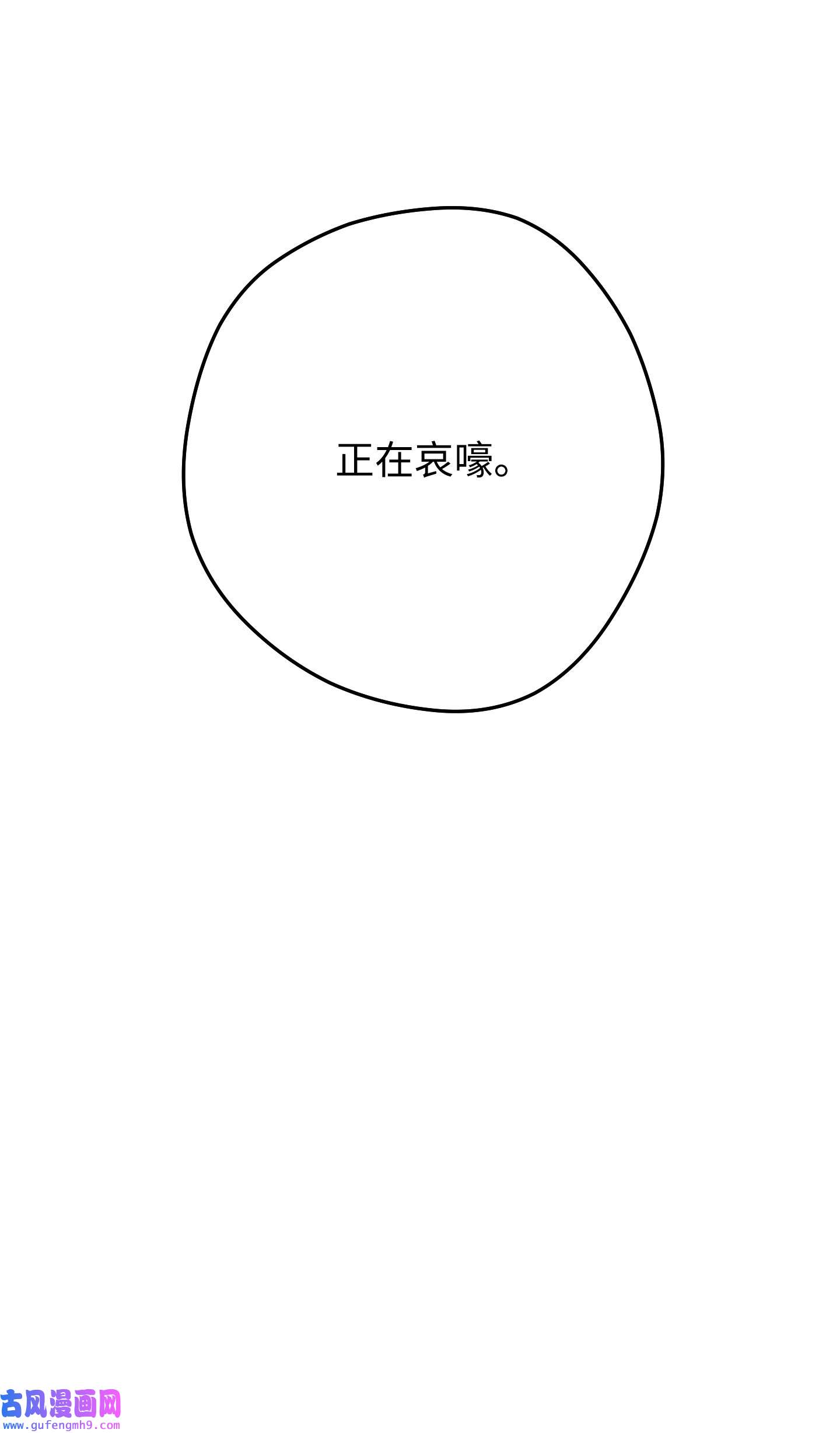 异世界开挂升级中96 全力以赴