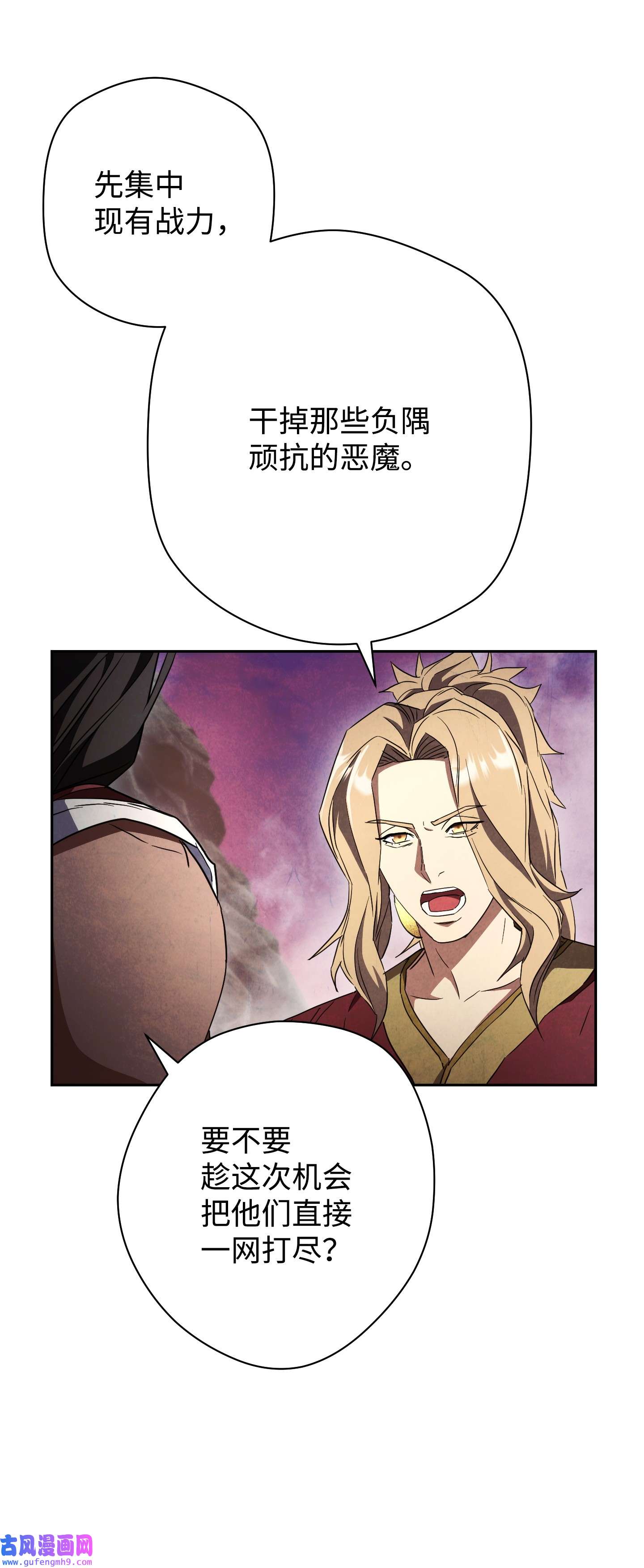 异世界开挂升级中97 孤注一掷