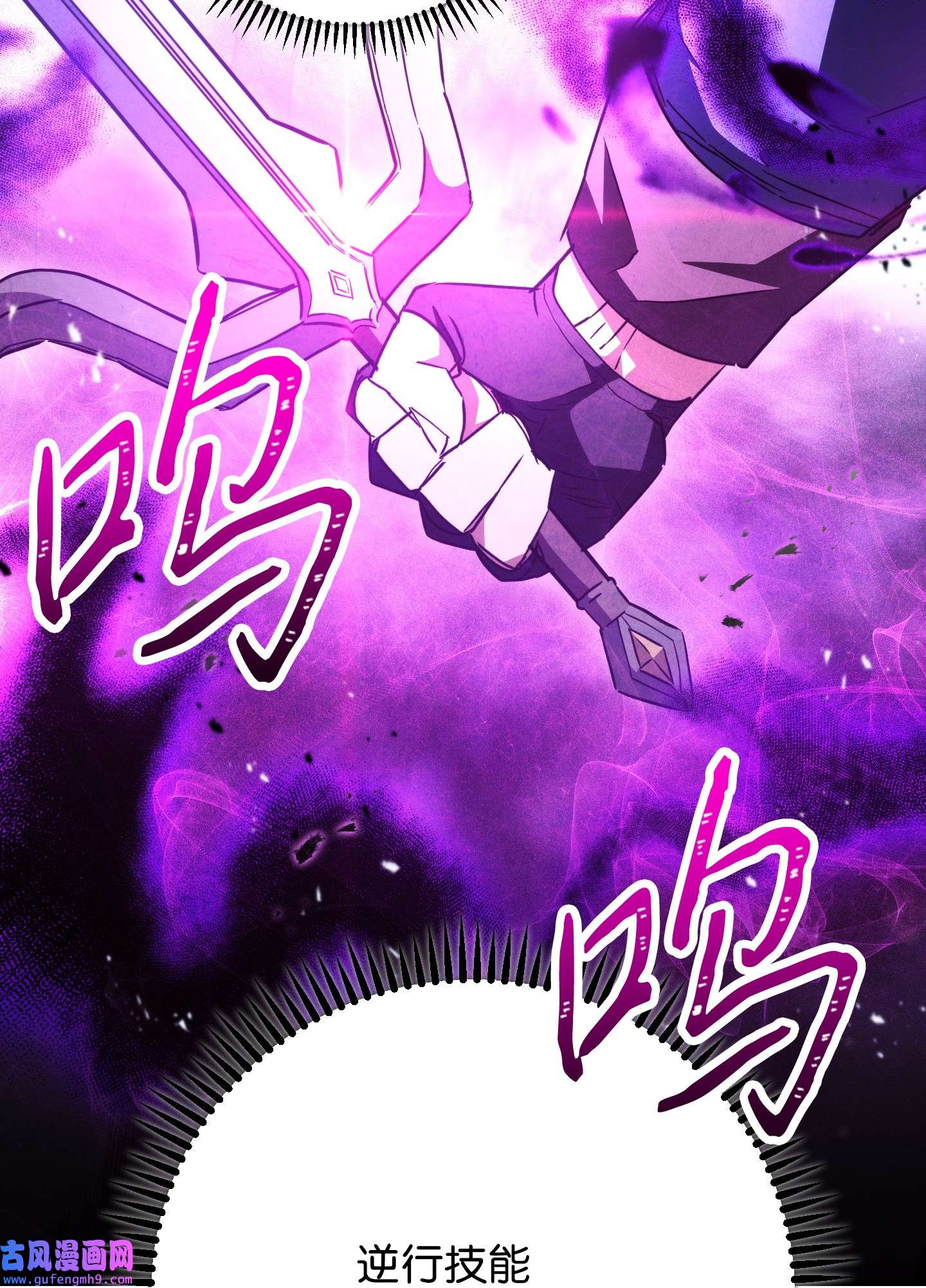 异世界开挂升级中97 孤注一掷