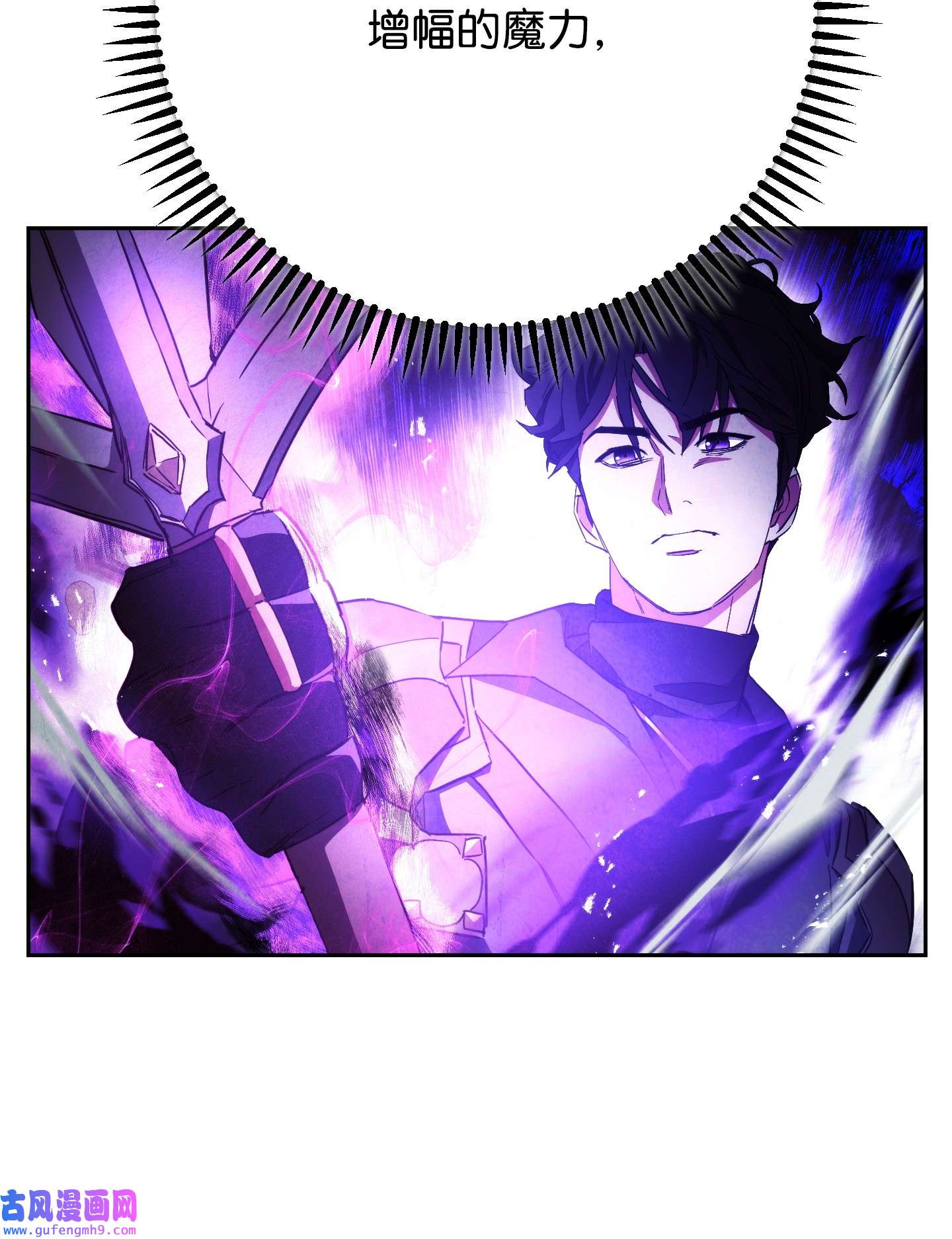 异世界开挂升级中97 孤注一掷