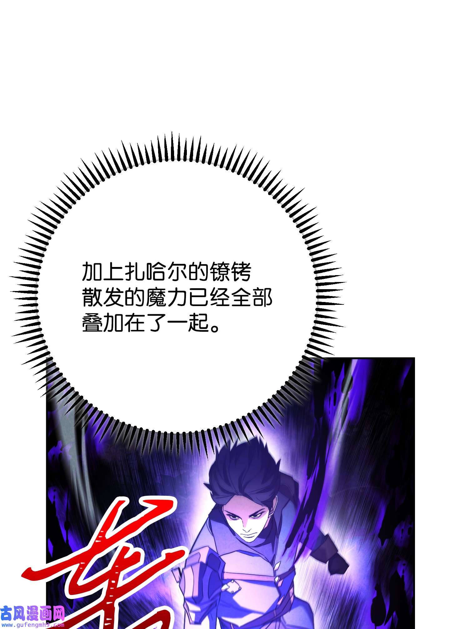 异世界开挂升级中97 孤注一掷