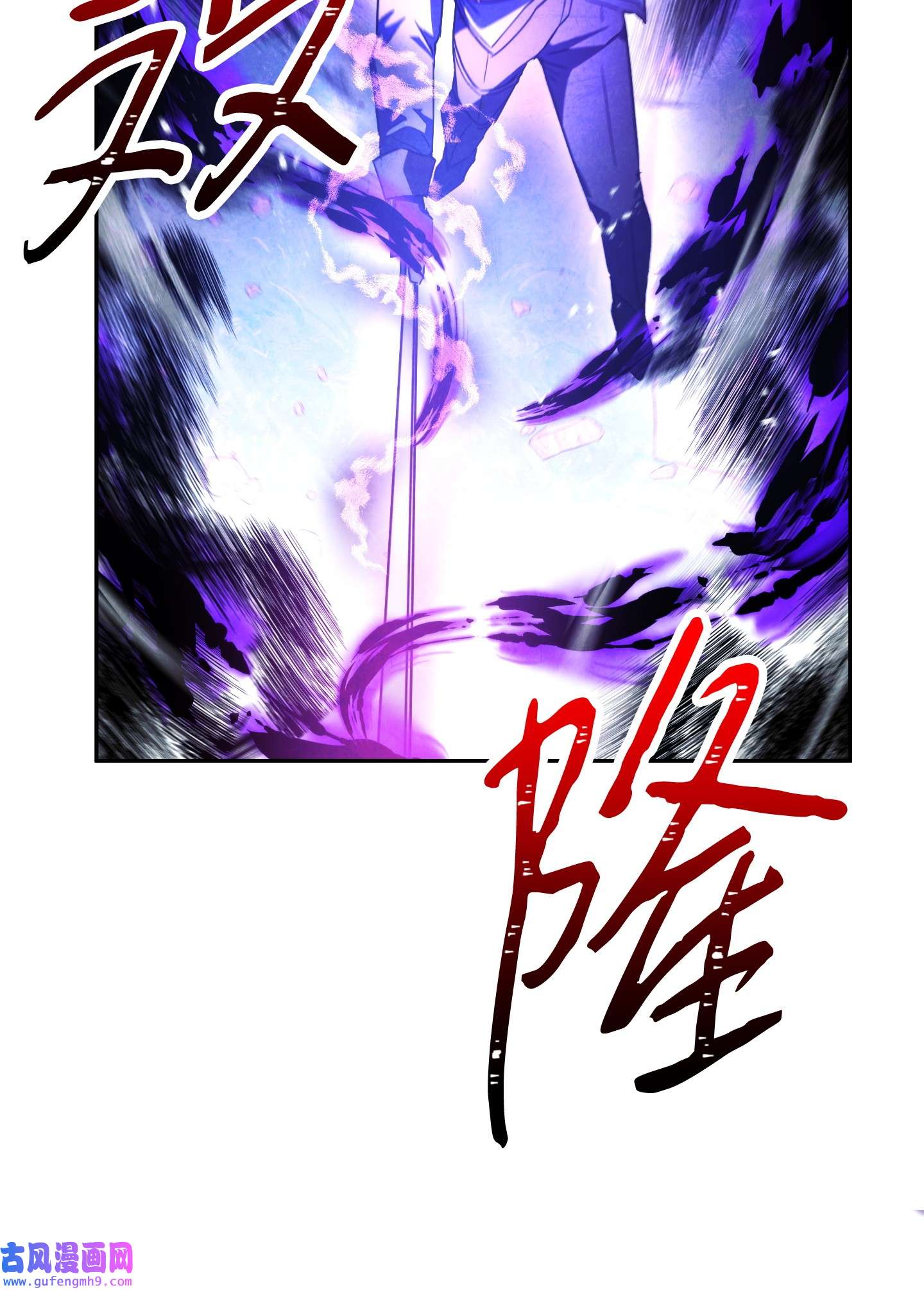 异世界开挂升级中97 孤注一掷