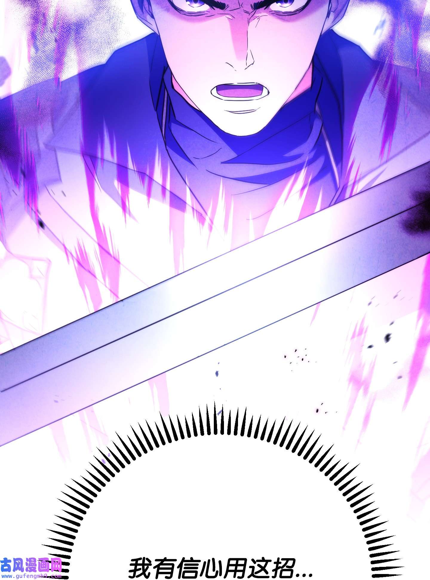 异世界开挂升级中97 孤注一掷