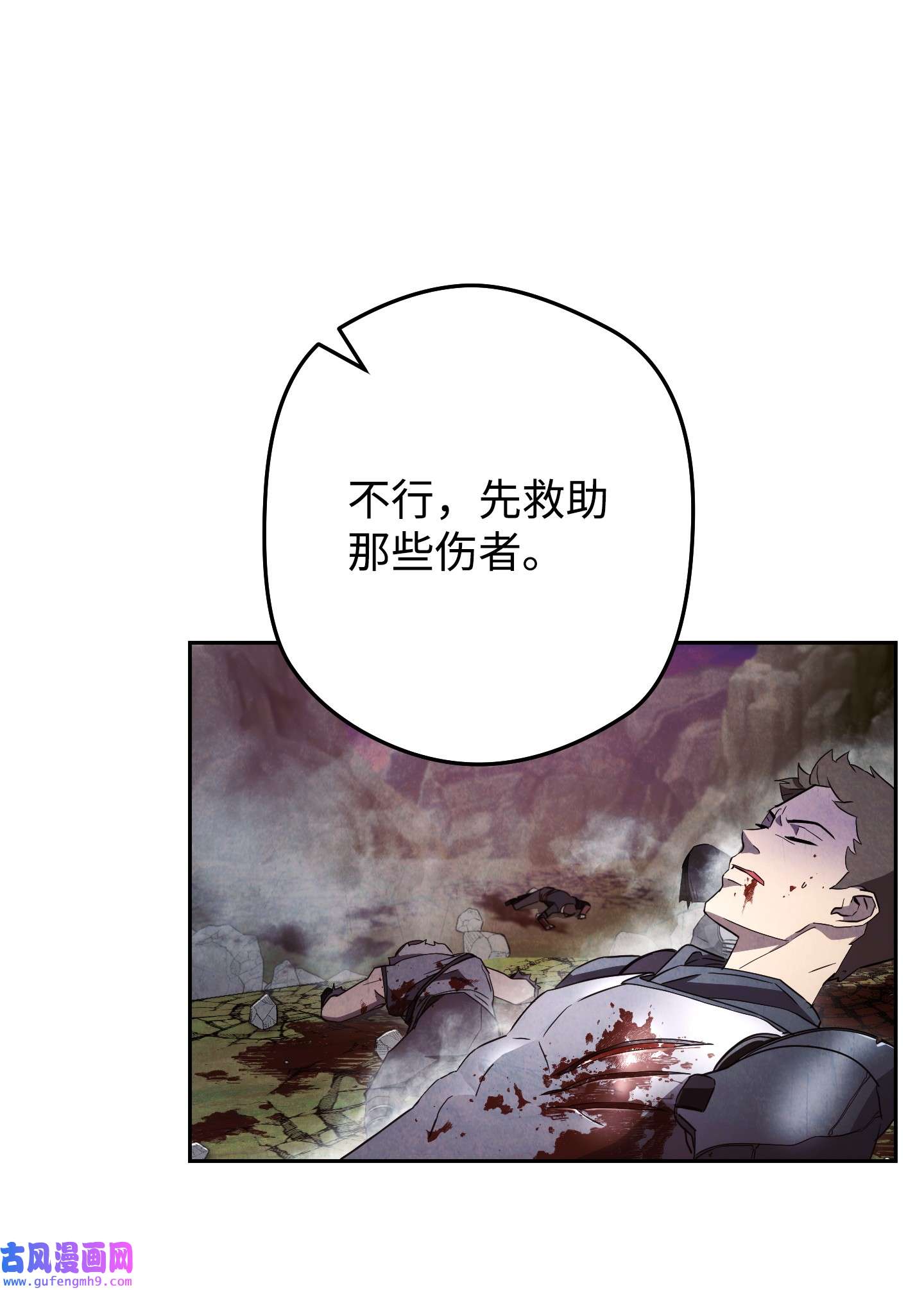 异世界开挂升级中97 孤注一掷