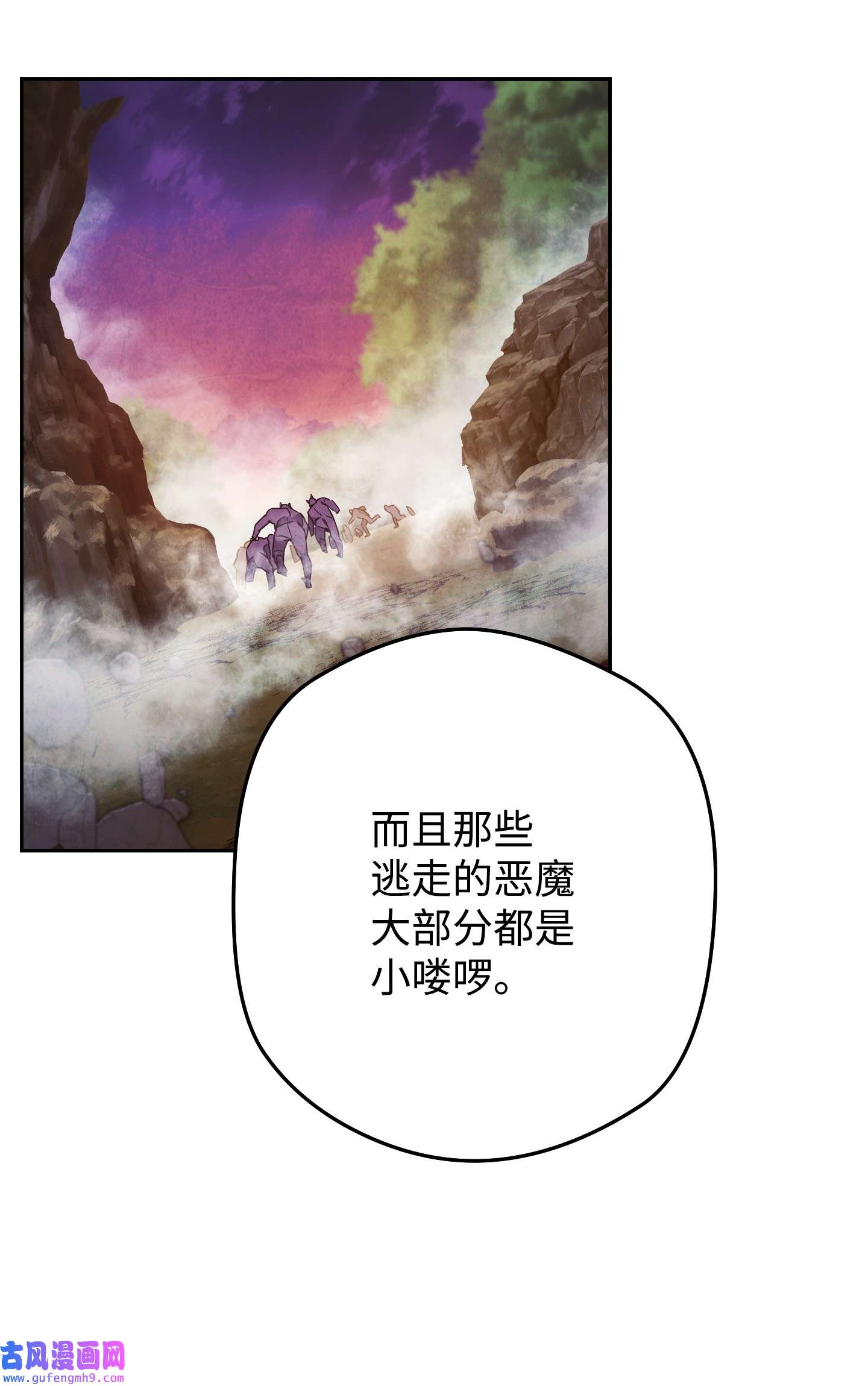 异世界开挂升级中97 孤注一掷