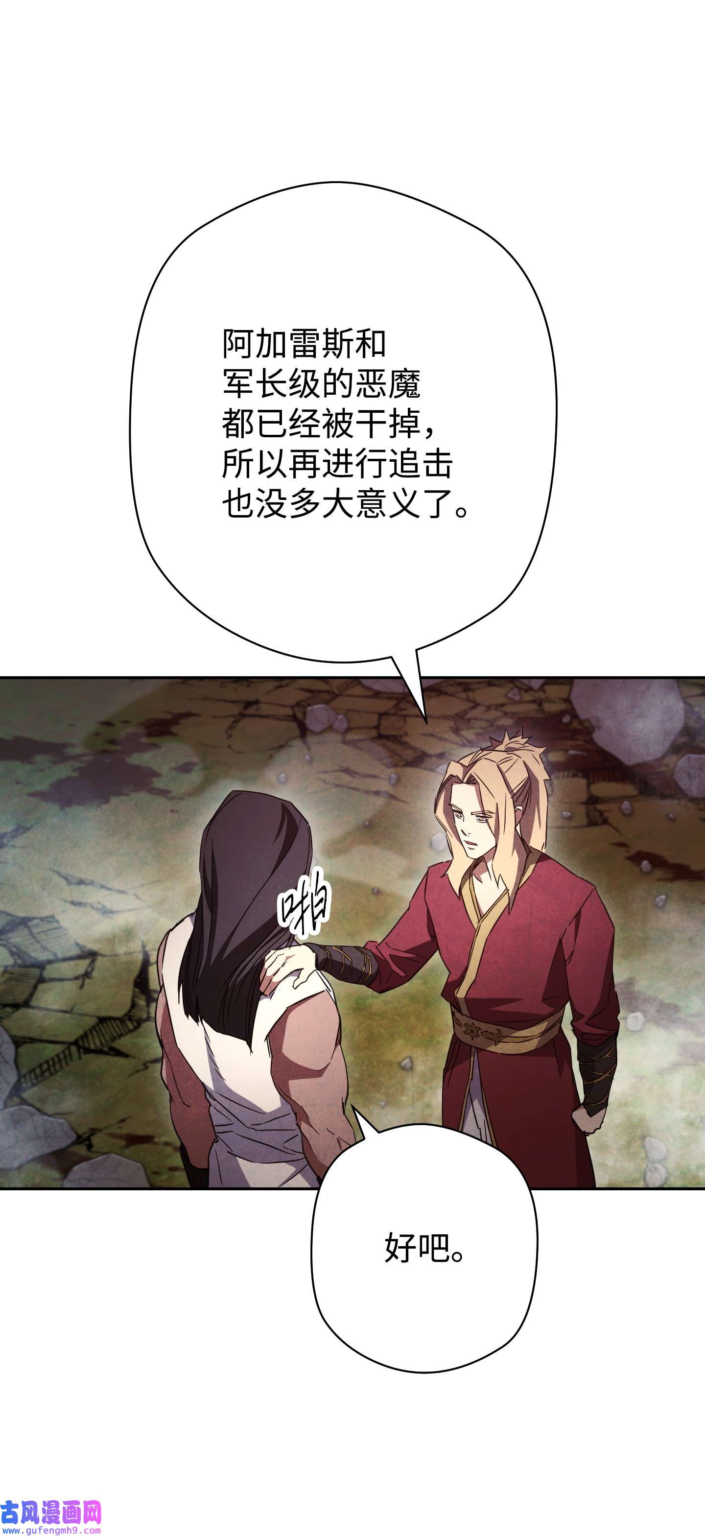 异世界开挂升级中97 孤注一掷