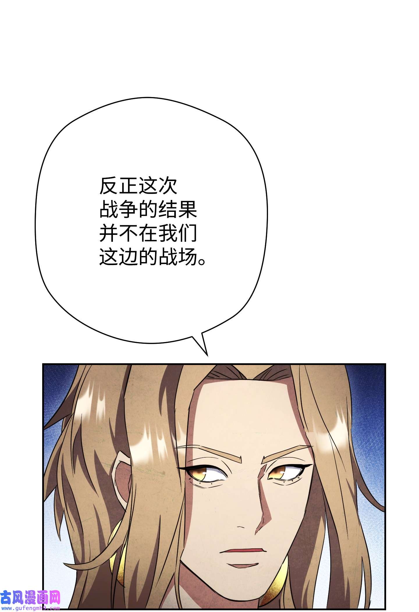 异世界开挂升级中97 孤注一掷