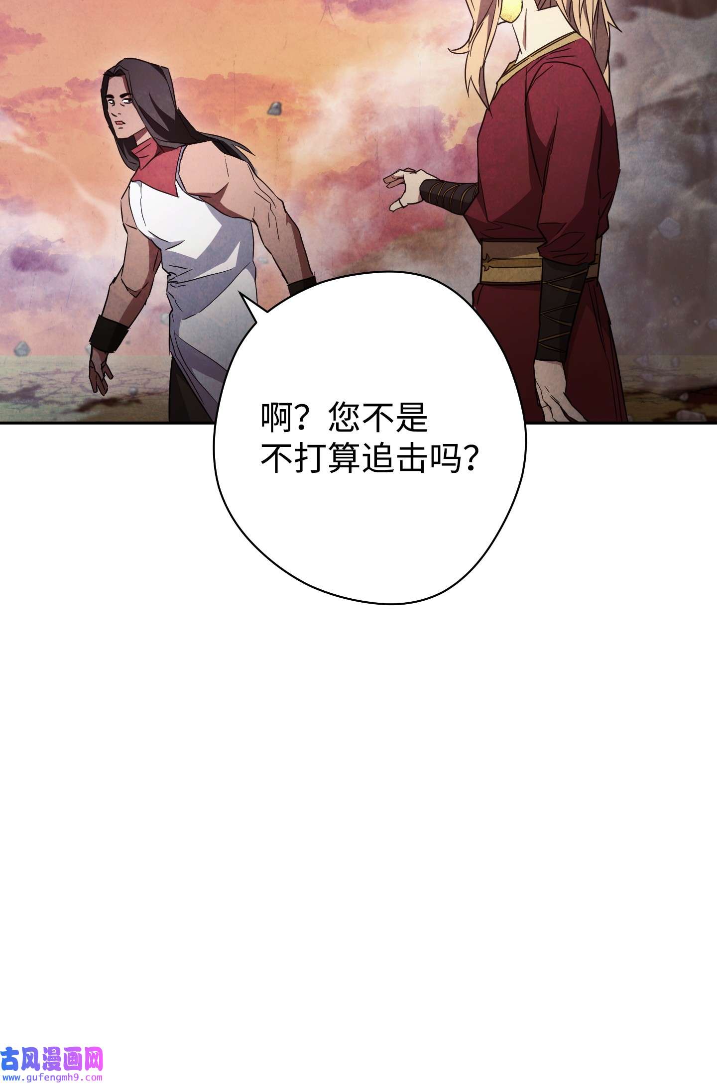 异世界开挂升级中97 孤注一掷