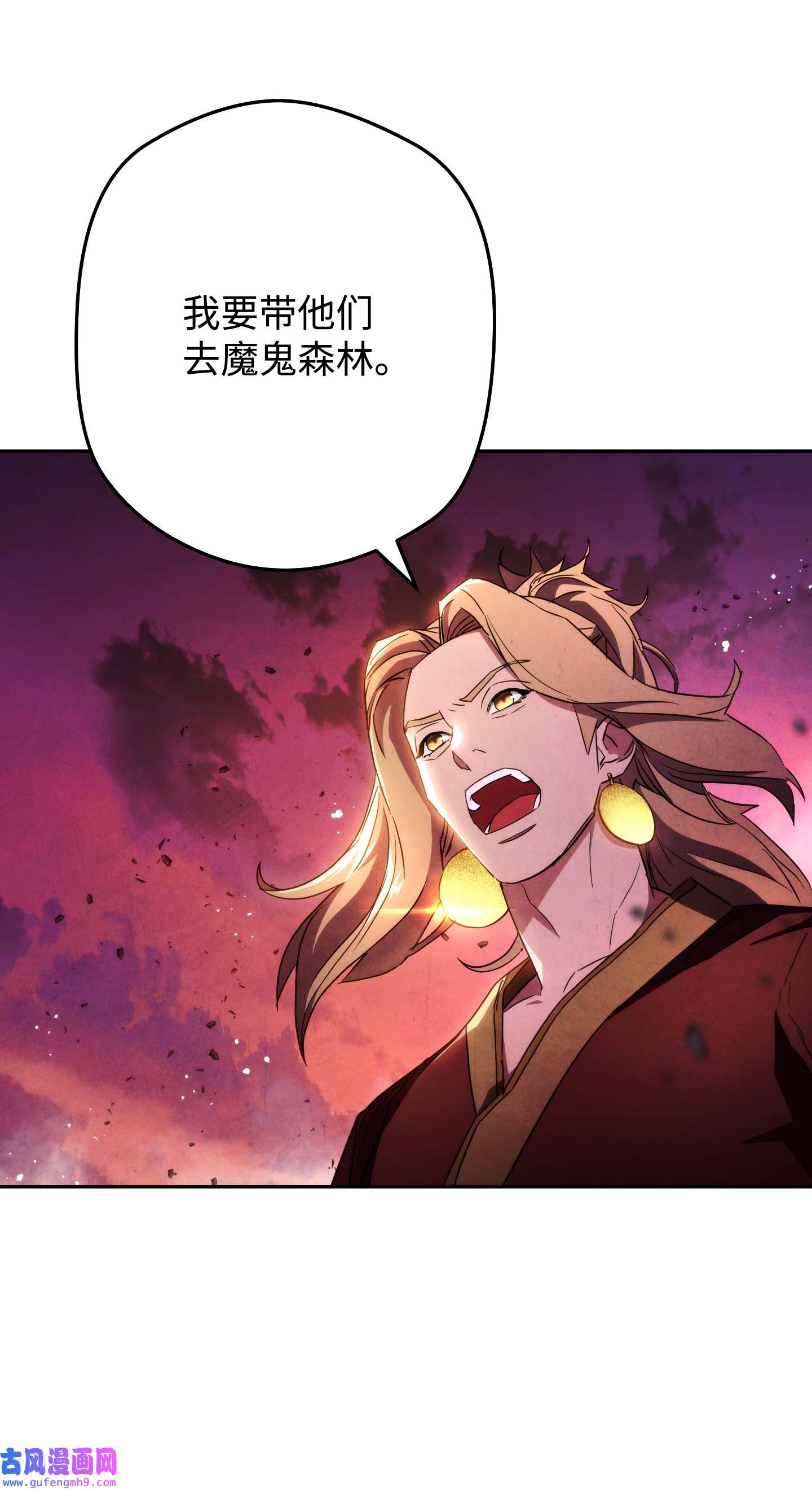 异世界开挂升级中97 孤注一掷