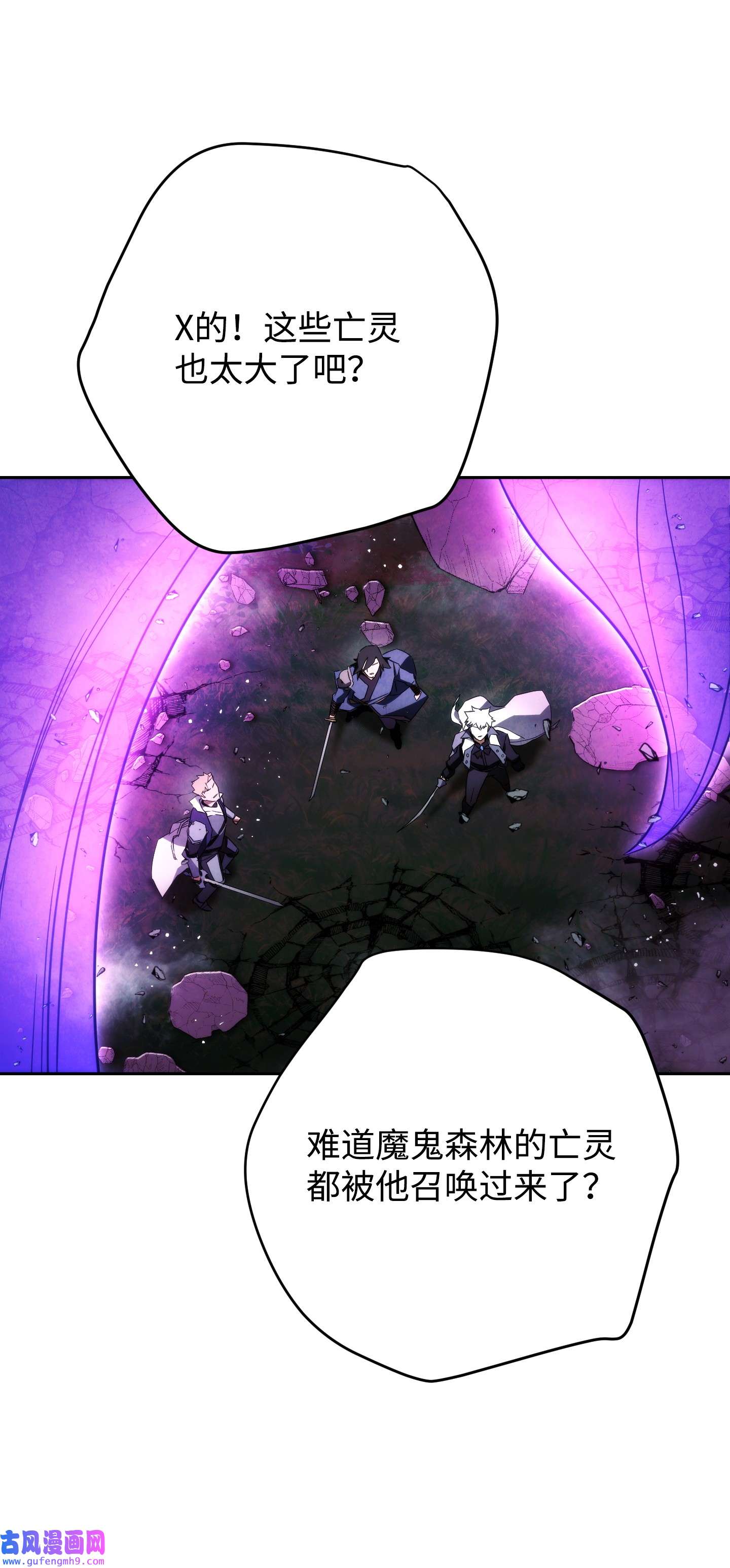 异世界开挂升级中97 孤注一掷