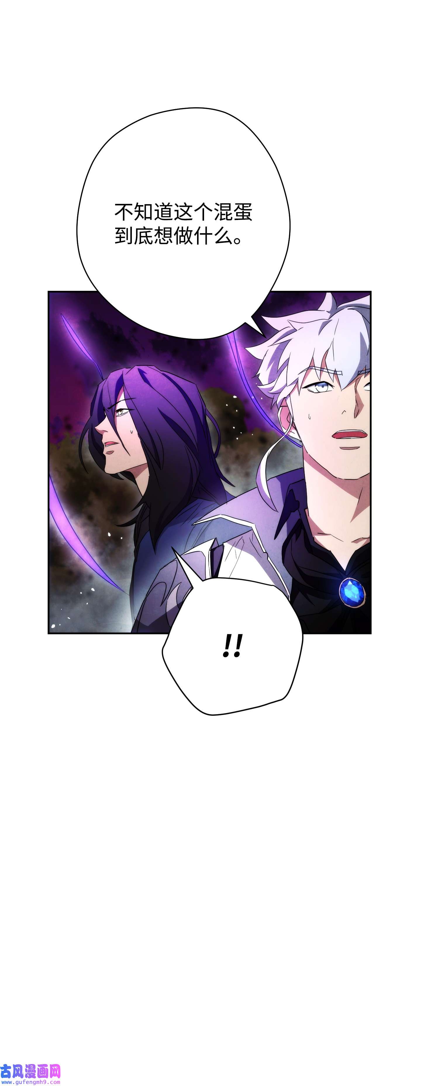 异世界开挂升级中97 孤注一掷